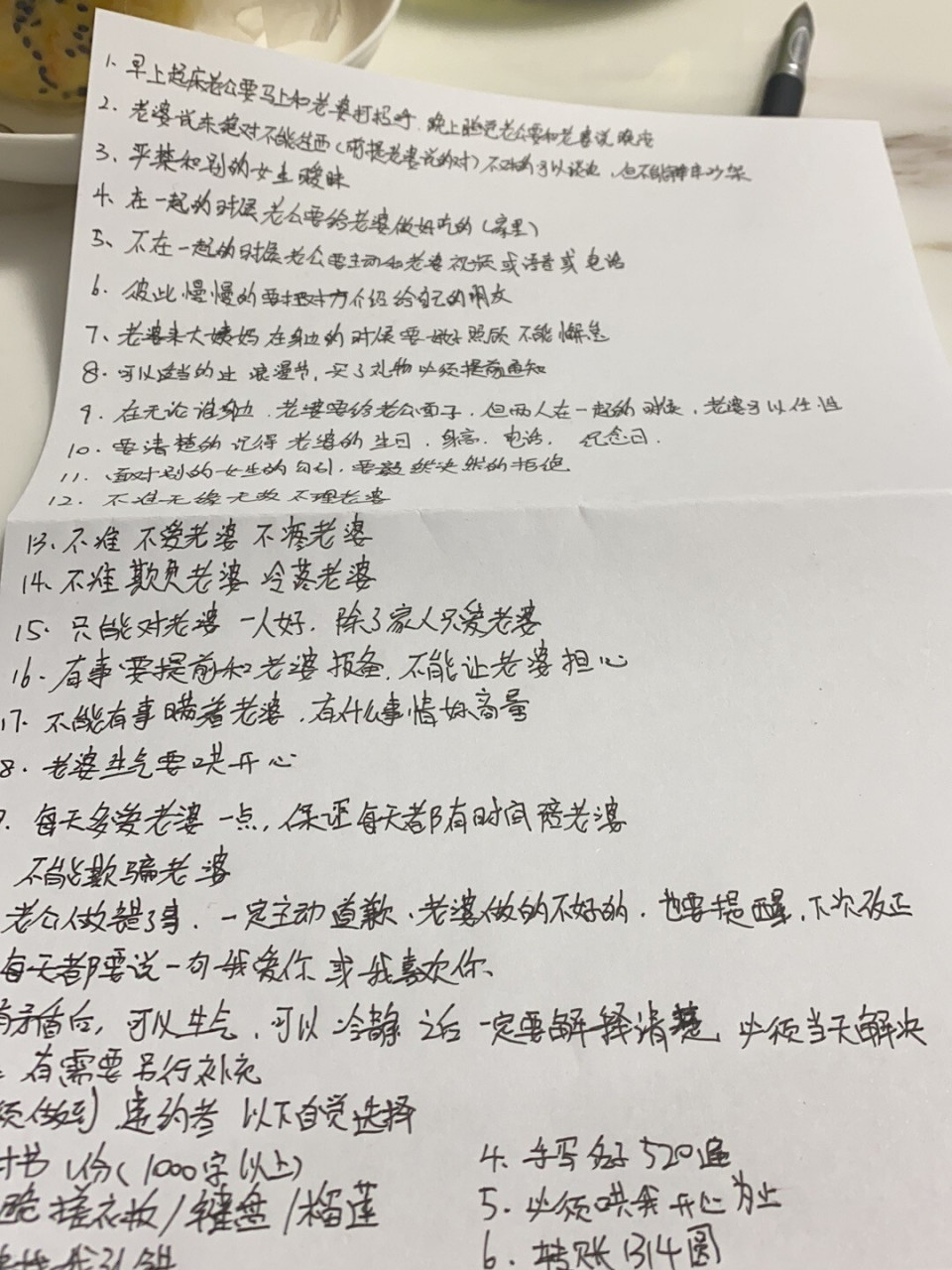 有男朋友必看,适合情侣的家规 家规(不平等条约) 1.