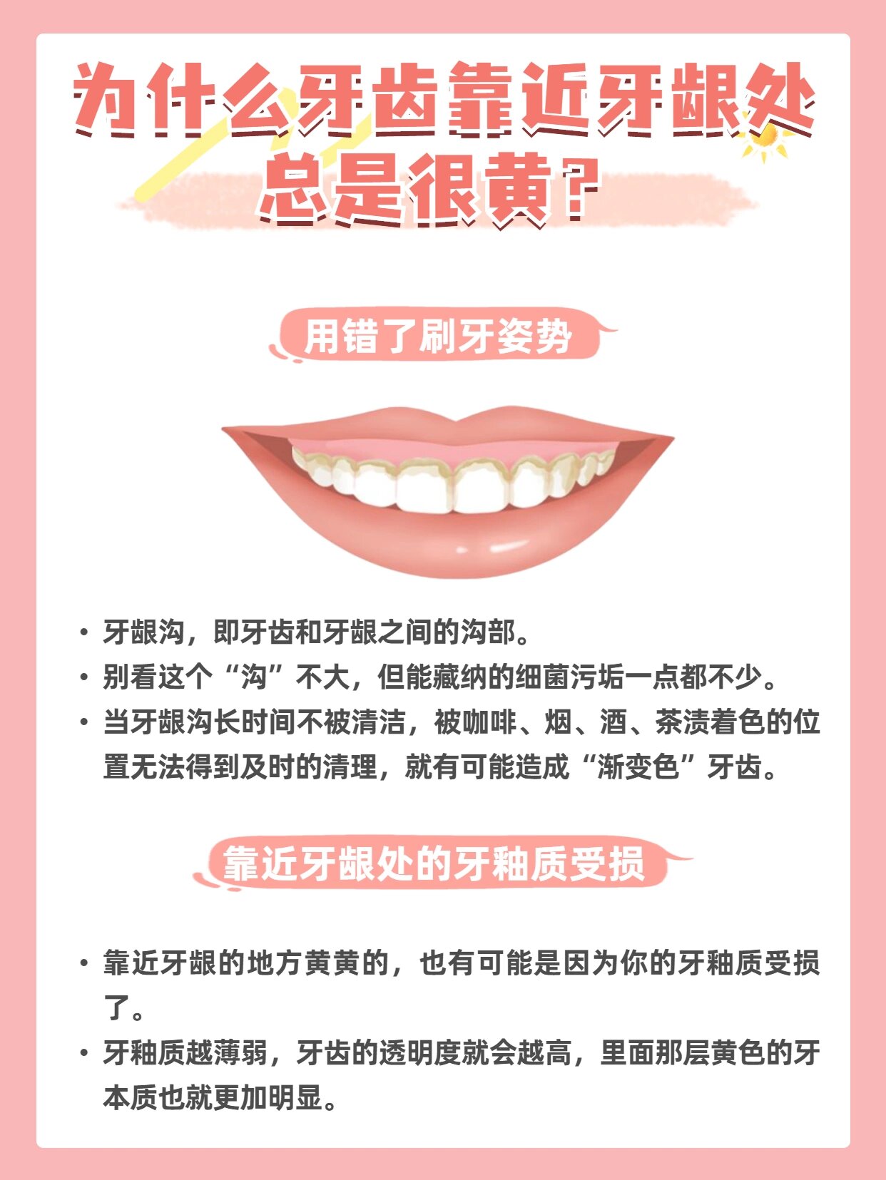 牙齿变白的10个小妙招百科在线