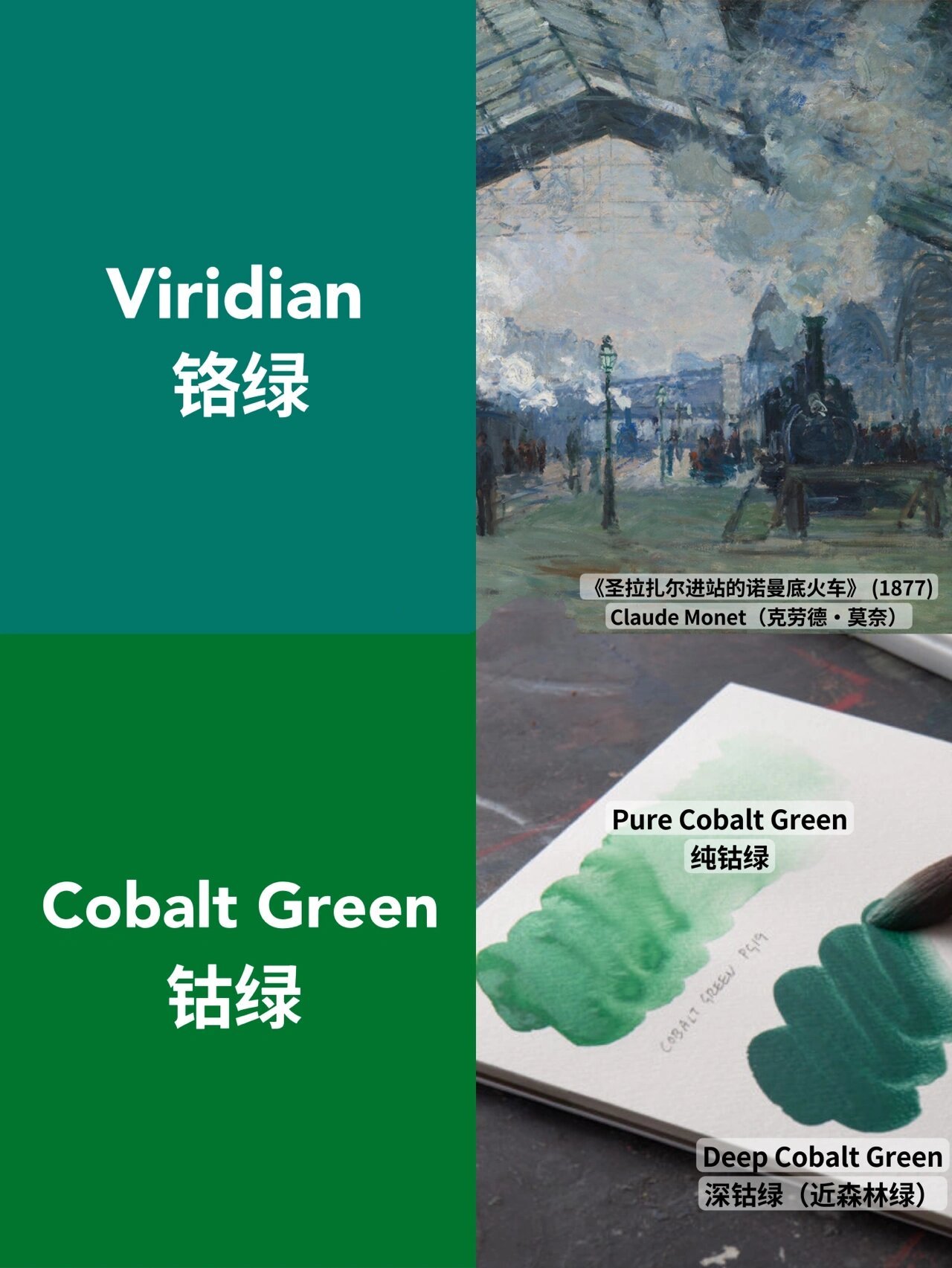 铬绿是一种半透明,偏蓝调的绿色颜料