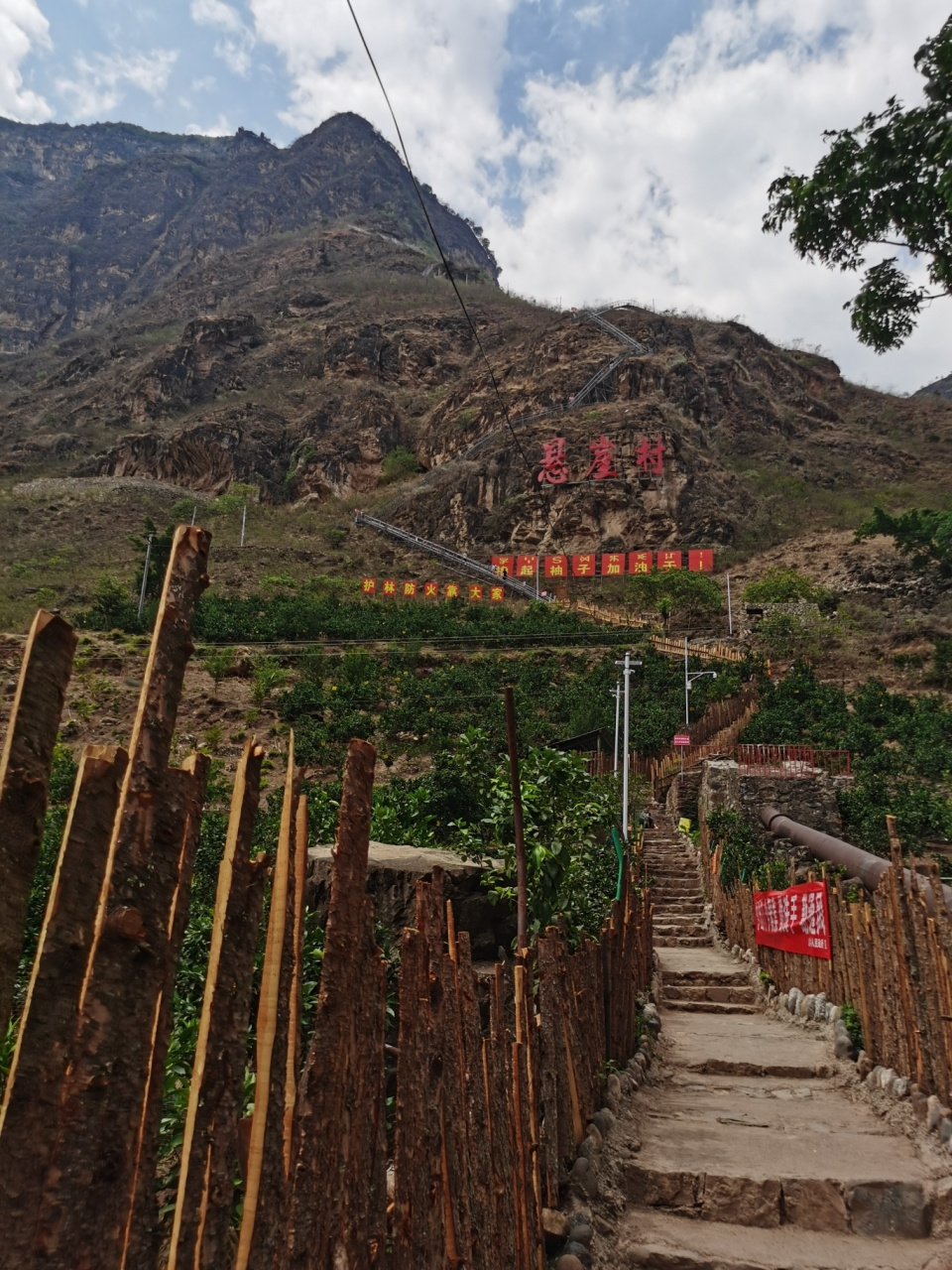 位于四川凉山彝族自治州昭觉县支尔莫乡"阿土列尔村"被称为"悬崖村"是
