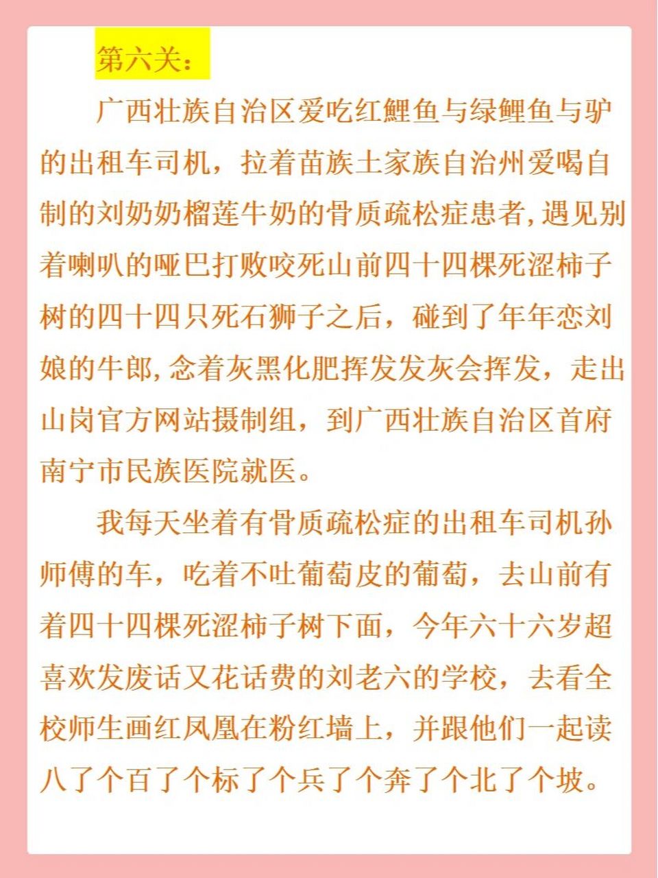 艺考生必练🔥关晓彤同款绕口令(升级版) 🍓🍓🍓🍓🍓🍓