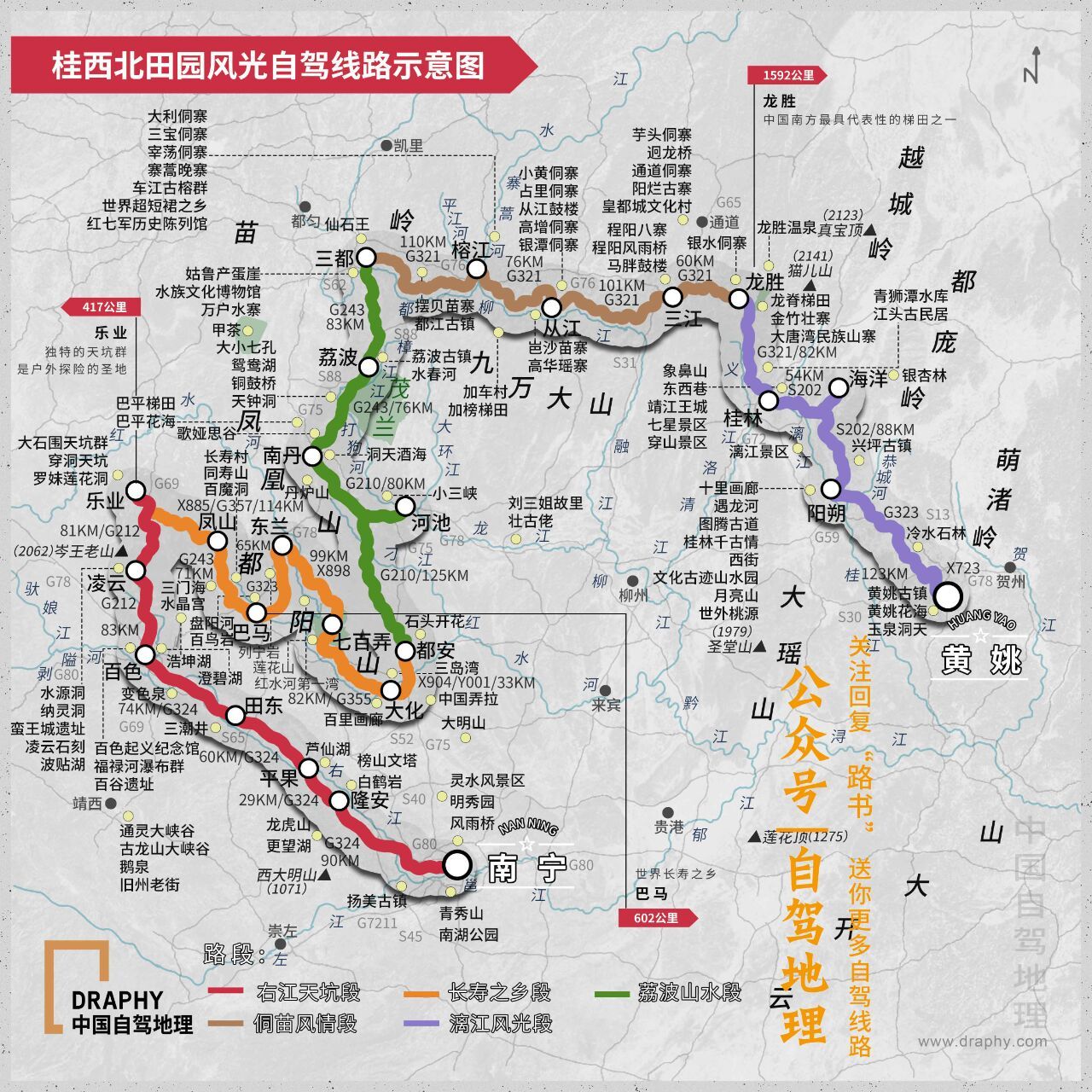 北回归线穿过广西地图图片