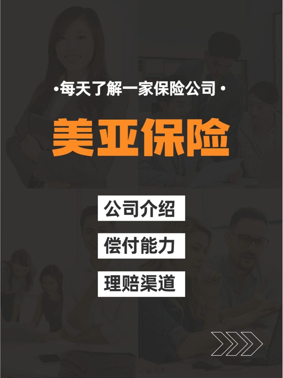 每天了解一家保险公司:美亚保险 没有听说过的保险公司,并不一定是小