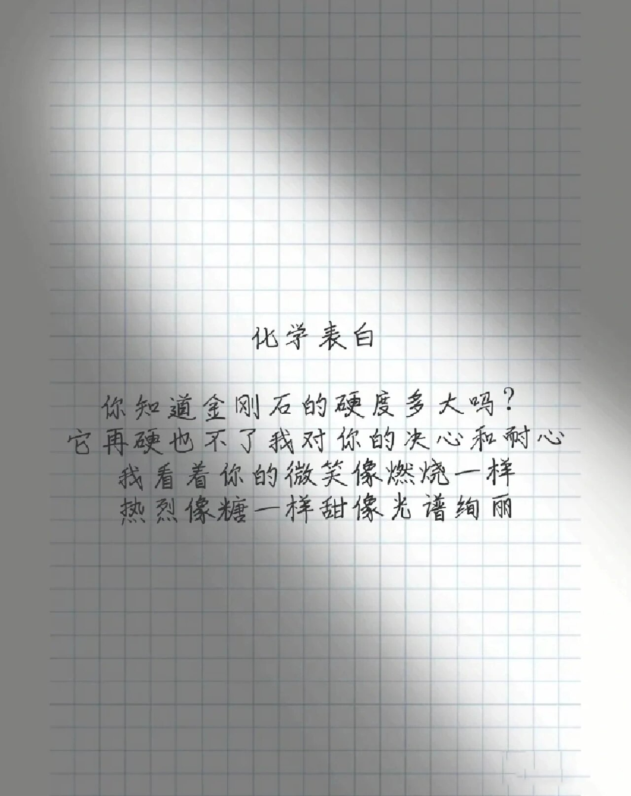 学霸表白方法大全图片