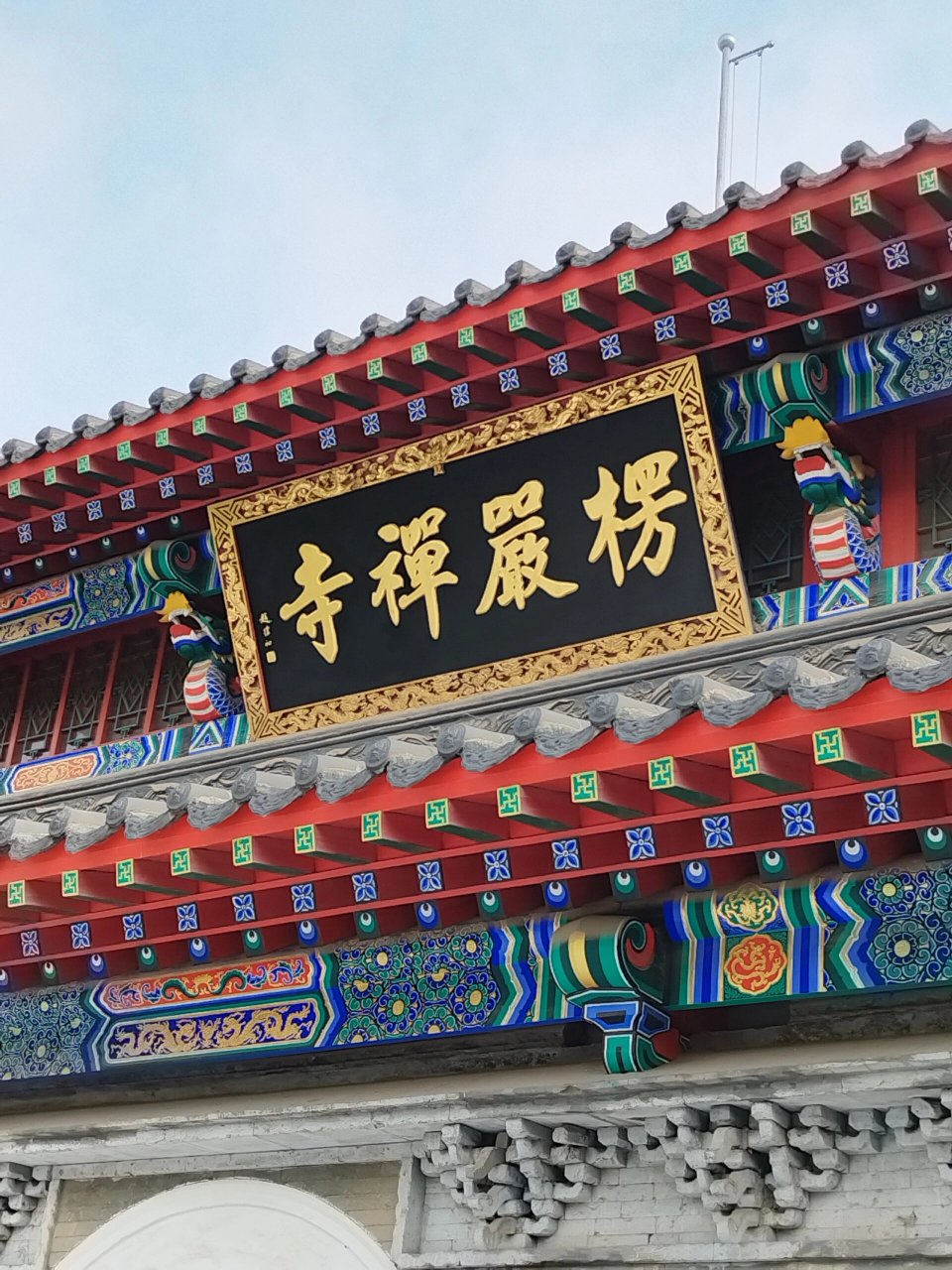 营口楞严禅寺 此次去营口出差,忙中偷闲早起一会,坐19路公交车就到达