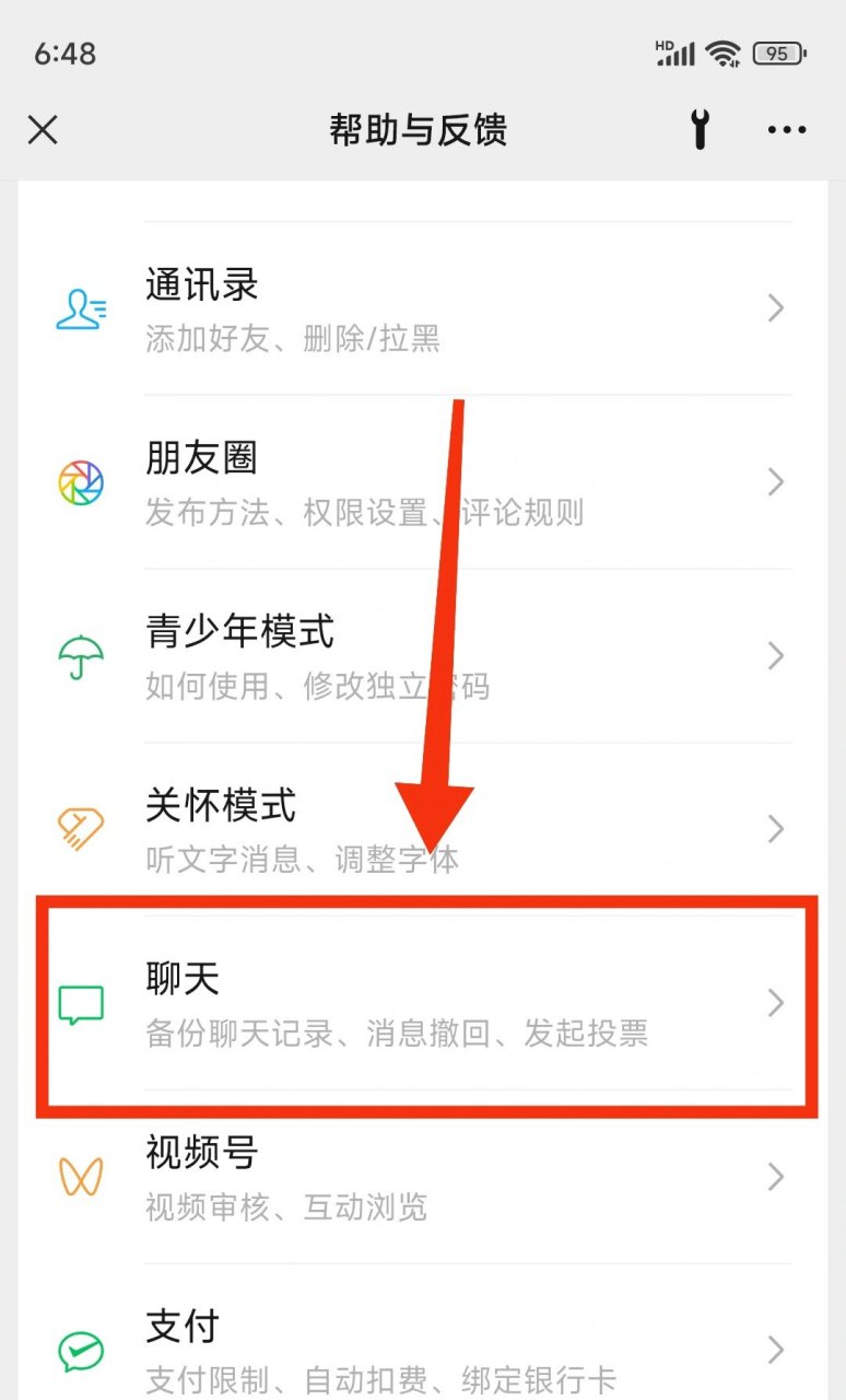 微信空间如何与QQ空间同步=微信空间怎么样设置成同步