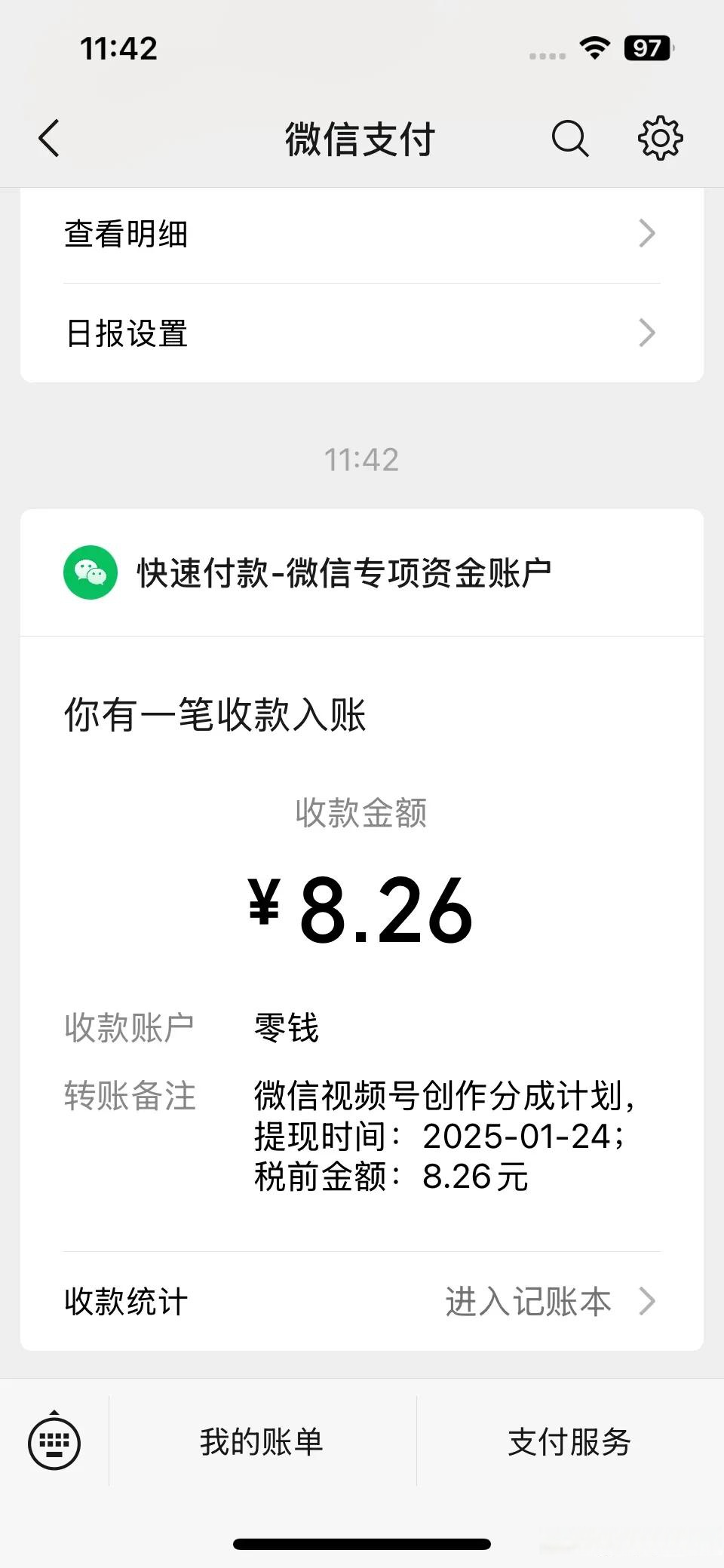 发布视频号有收益吗=发布视频号可以赚钱吗