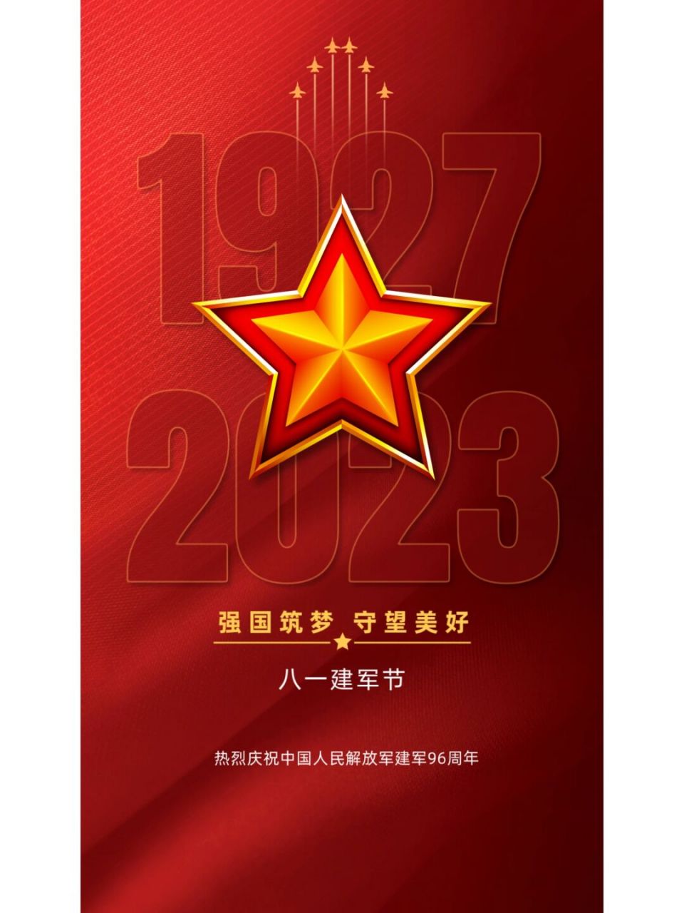 八一海报 #军人# #蓝朋友# #消防员# #朋友圈美学# #甜心美学密甜