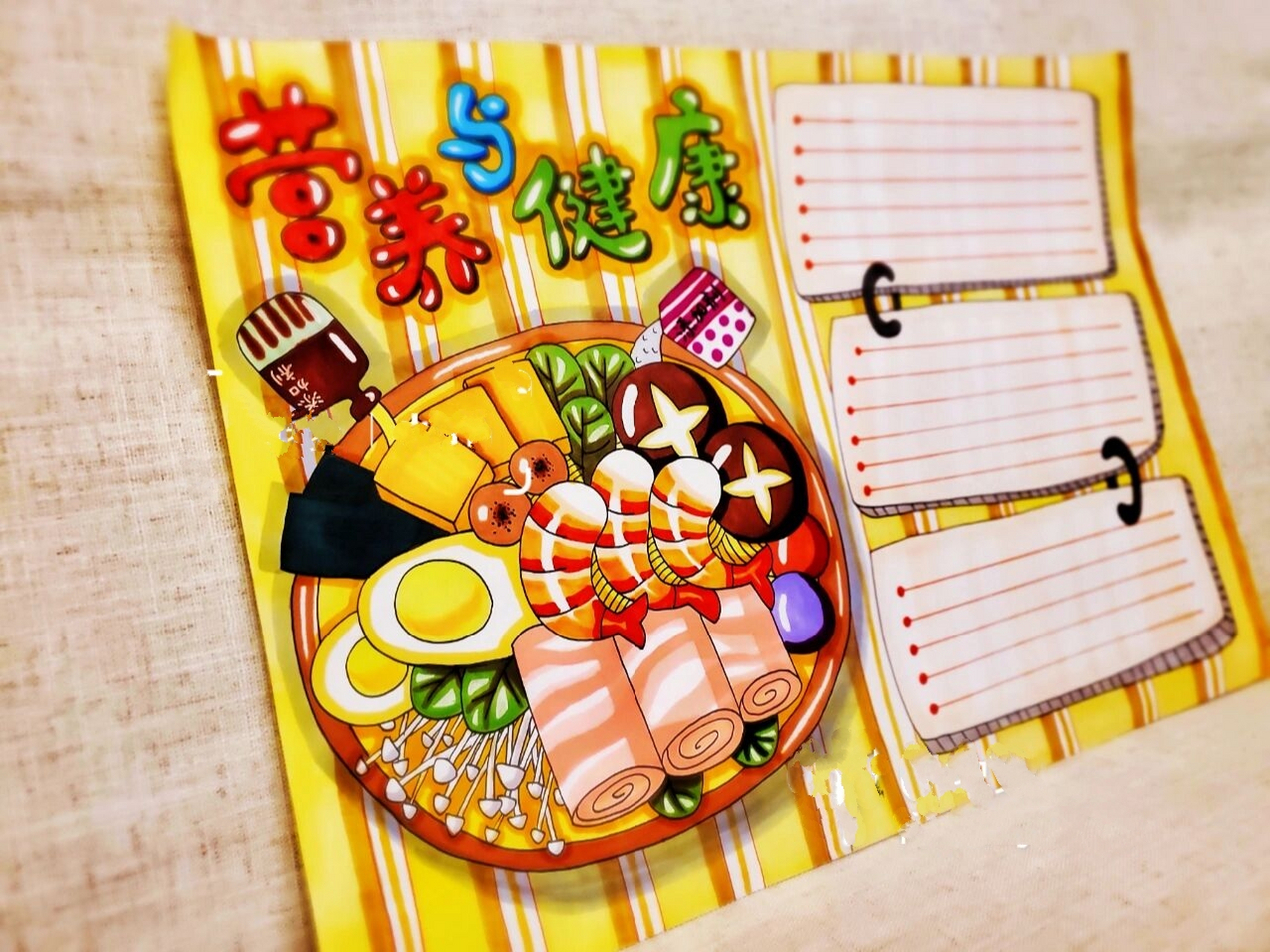 手绘 | 《营养与健康》手抄报 昨天接到了瑶瑶班主任的任务74画一张