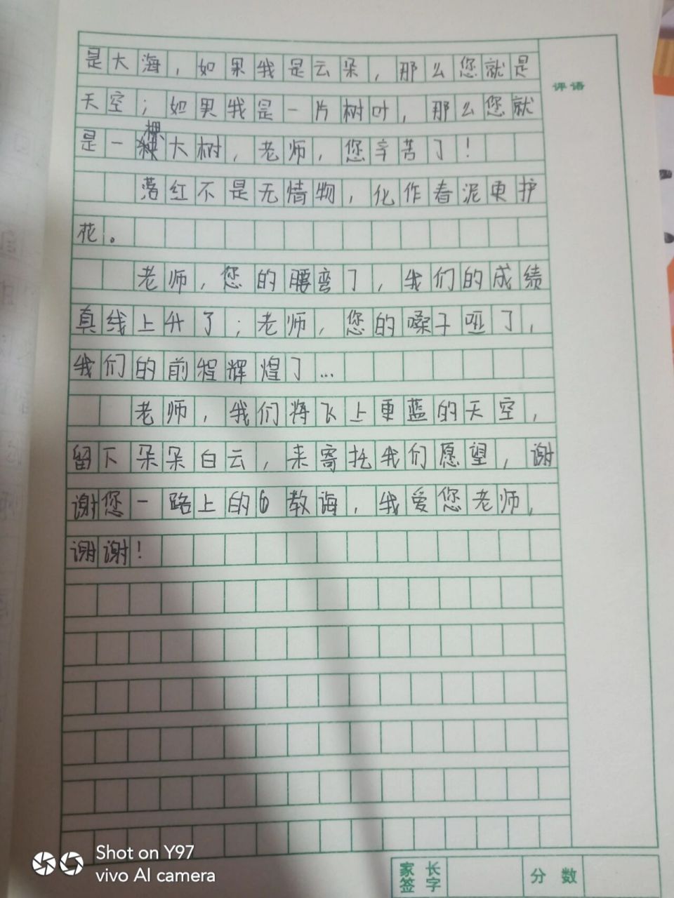 老师我想对您说 作文 没数字数,希望有人可以帮我数一下 谢谢