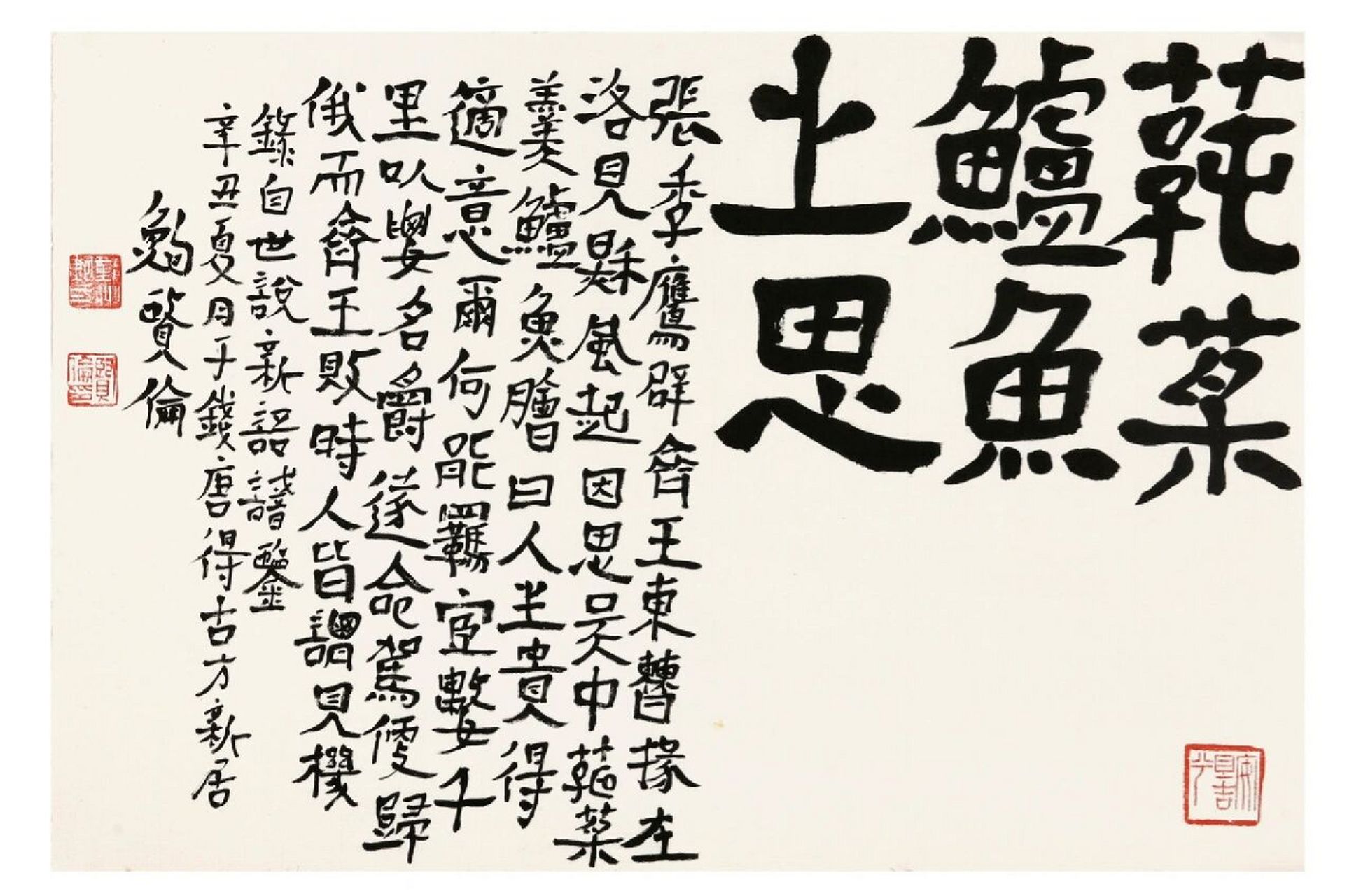 鲍贤伦书法 书者,散也.欲书先散怀抱,任情恣性,然后书之.