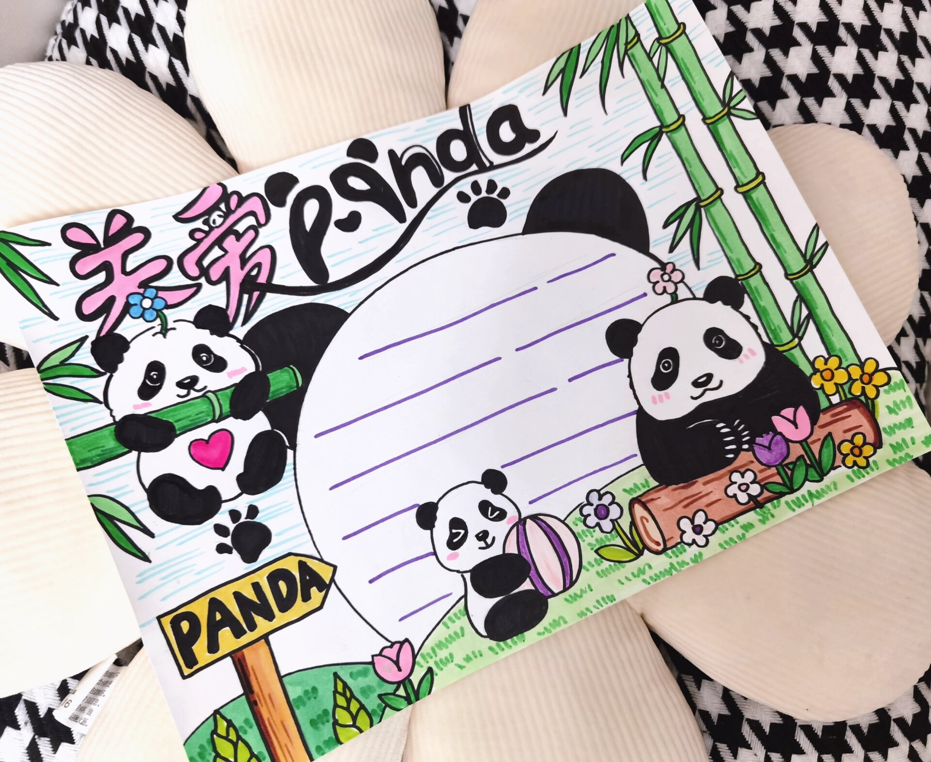 保护国宝大熊猫,保护动物手抄报