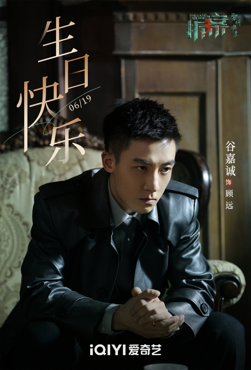 谷嘉诚# 98#拆案黎明将至#  旦逢良辰,顺颂万事皆宜 恭祝顾总巡@x