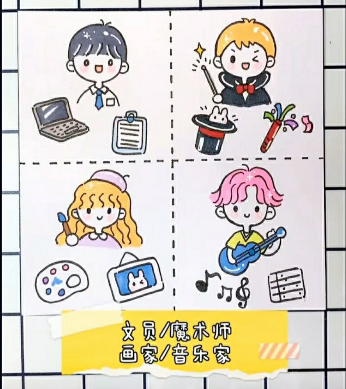 五一劳动节-各行各业的劳动者简笔画 五一劳动节-各行各业的劳动者简