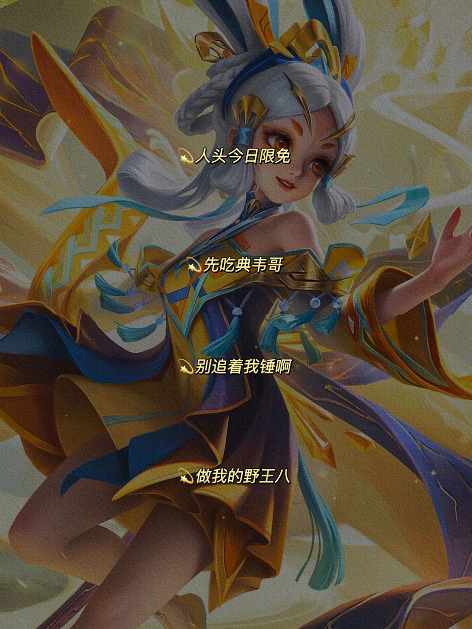 97那些有趣的王者id|真的要被网友笑死    打野玩的好你叫野王