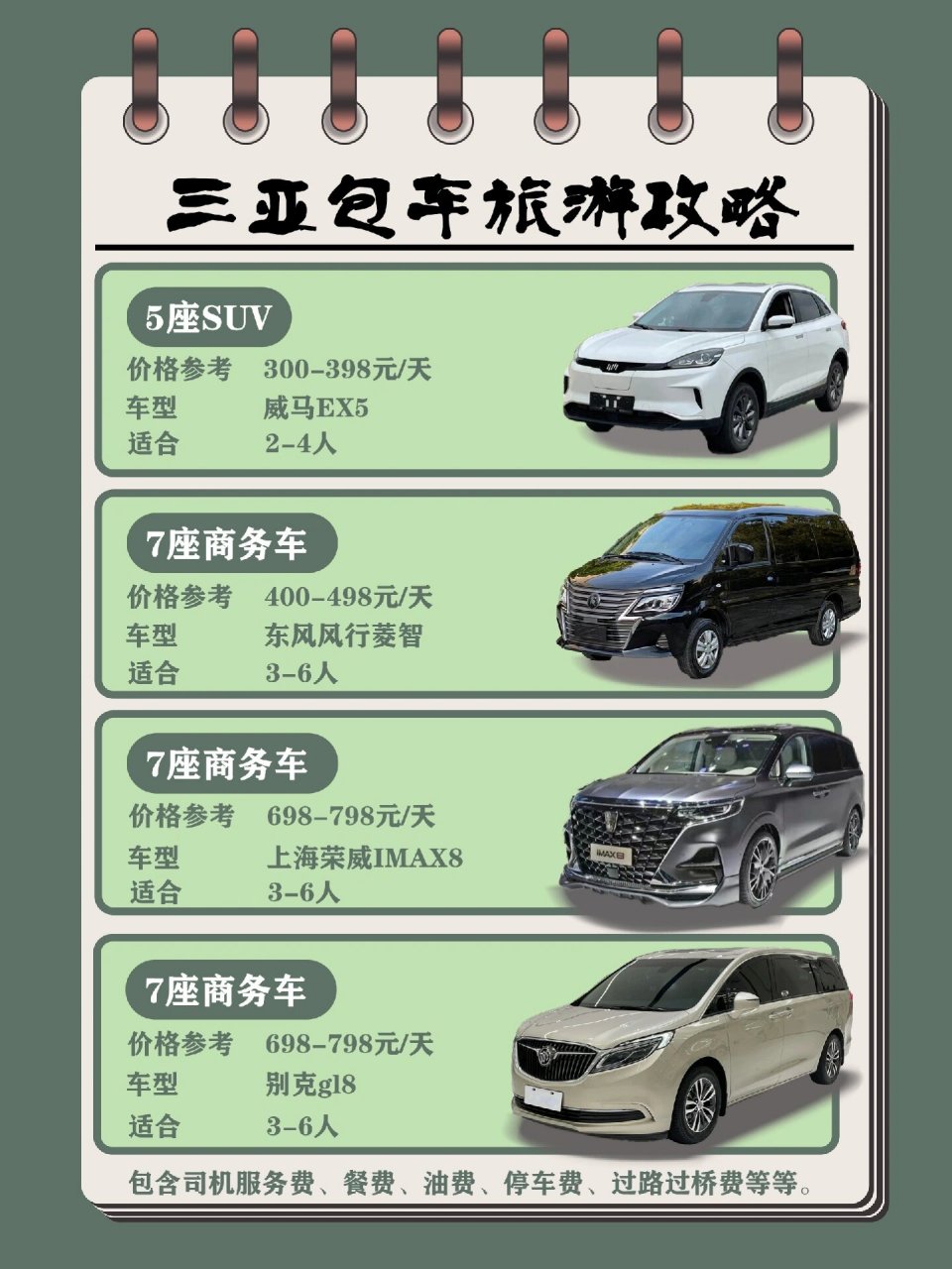 海南尖峰岭旅游攻略