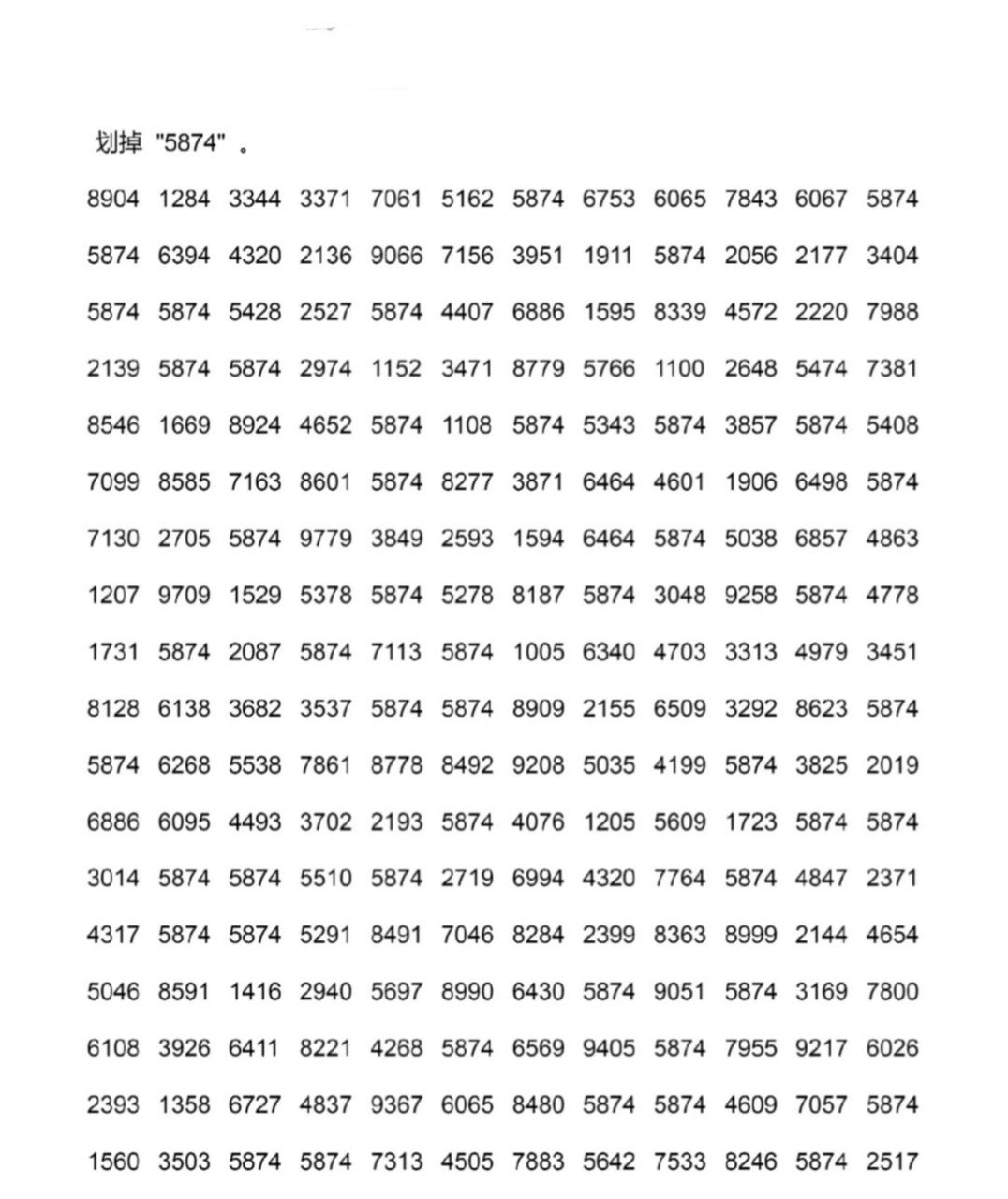 数字划消训练图怎样划图片