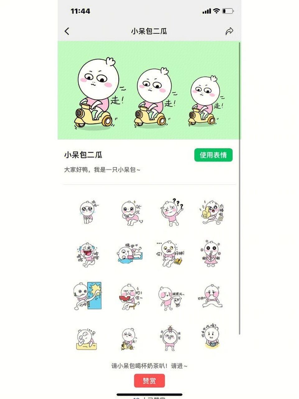 禁止商用二改,转载请注明作者 #表情包设计# #表情包# #procreate