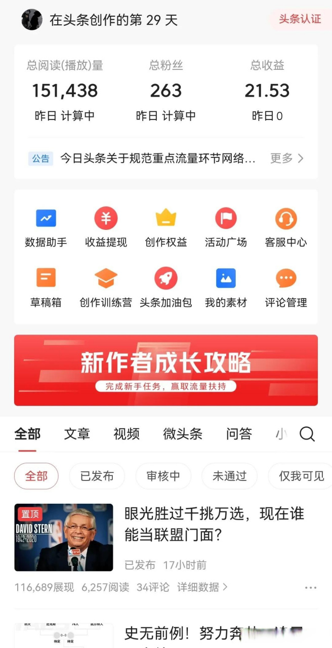 今日头条创造者中心会不会是诈骗软件(今日头条创始人在大学毕业后就创建了该公司)