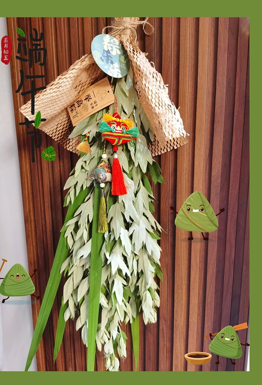 端午节门上挂艾草寓意是什么呢?