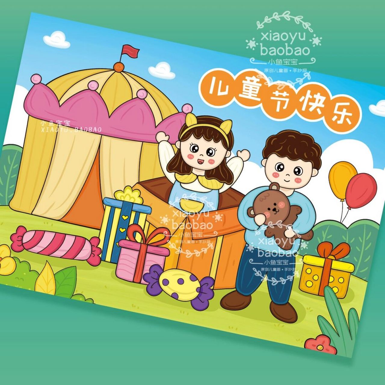 六一儿童节儿童画 | 儿童节主题画 原创手绘作品请勿抄袭搬运 只可