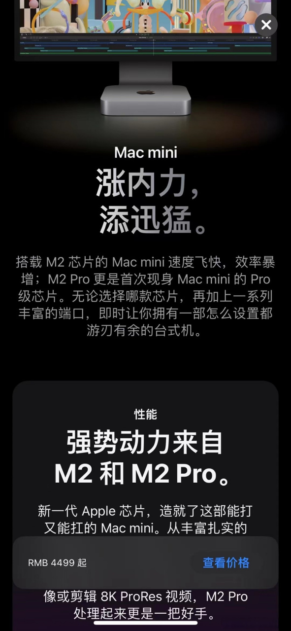 苹果鲨疯了… 新款macmini教育优惠只要3699? 学生朋友们高兴坏了吧?