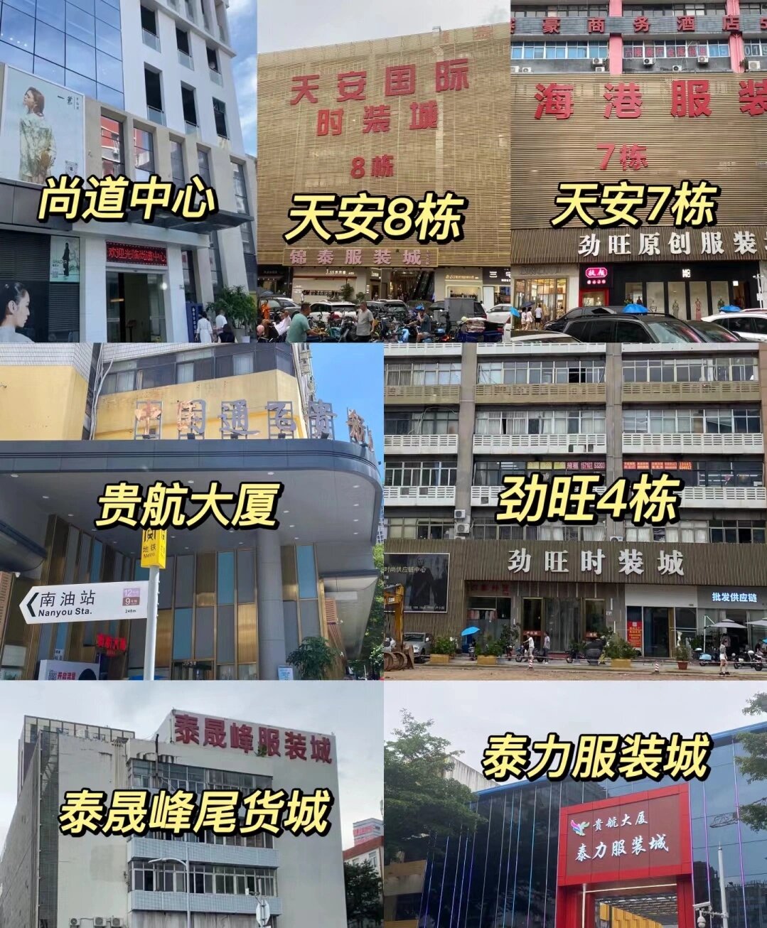 地铁9号线/12号线南油站下f1出口出 开车的话导航到南油金晖大厦或者