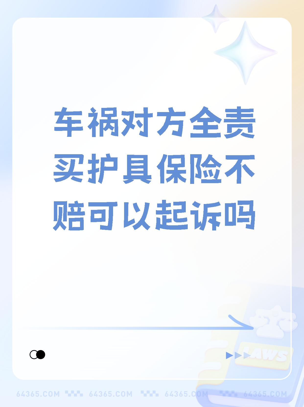 公司不交保险怎么赔偿(公司不交保险怎么赔偿,离职)