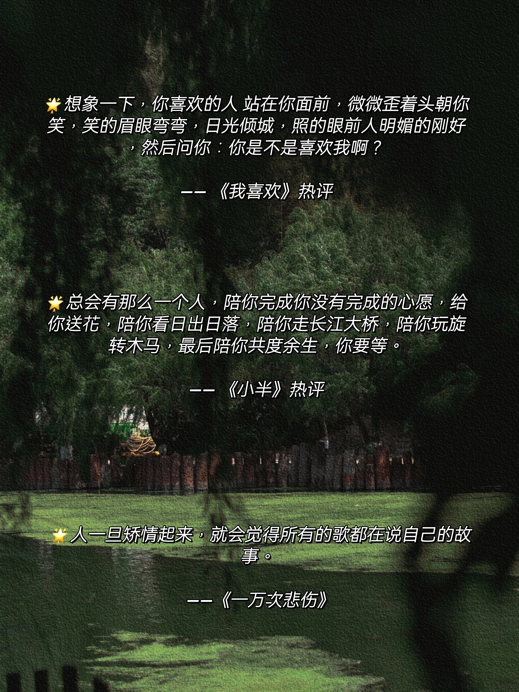 网易云热评emo文案