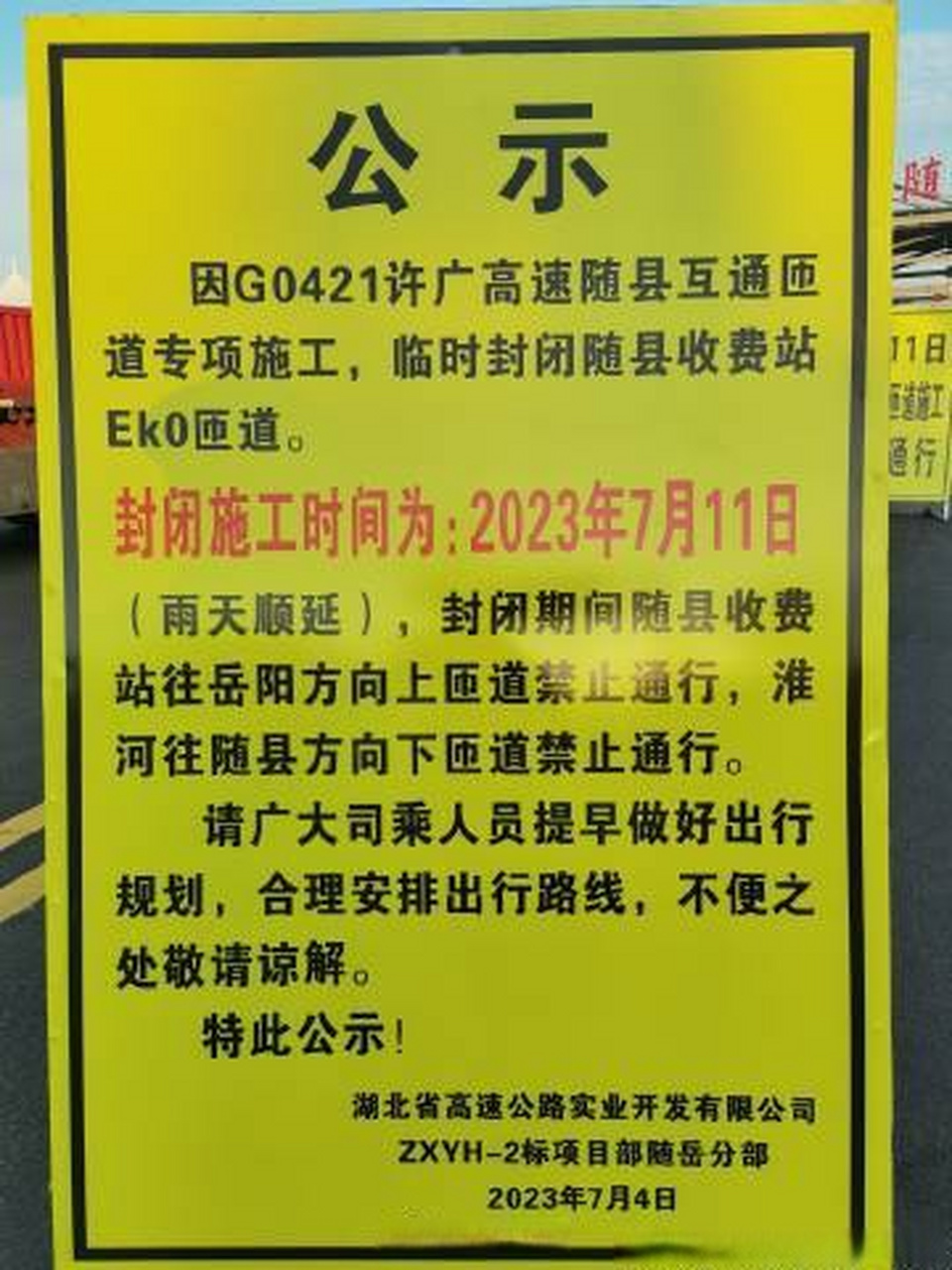 临时号码可以上高速吗限行吗现在怎么办