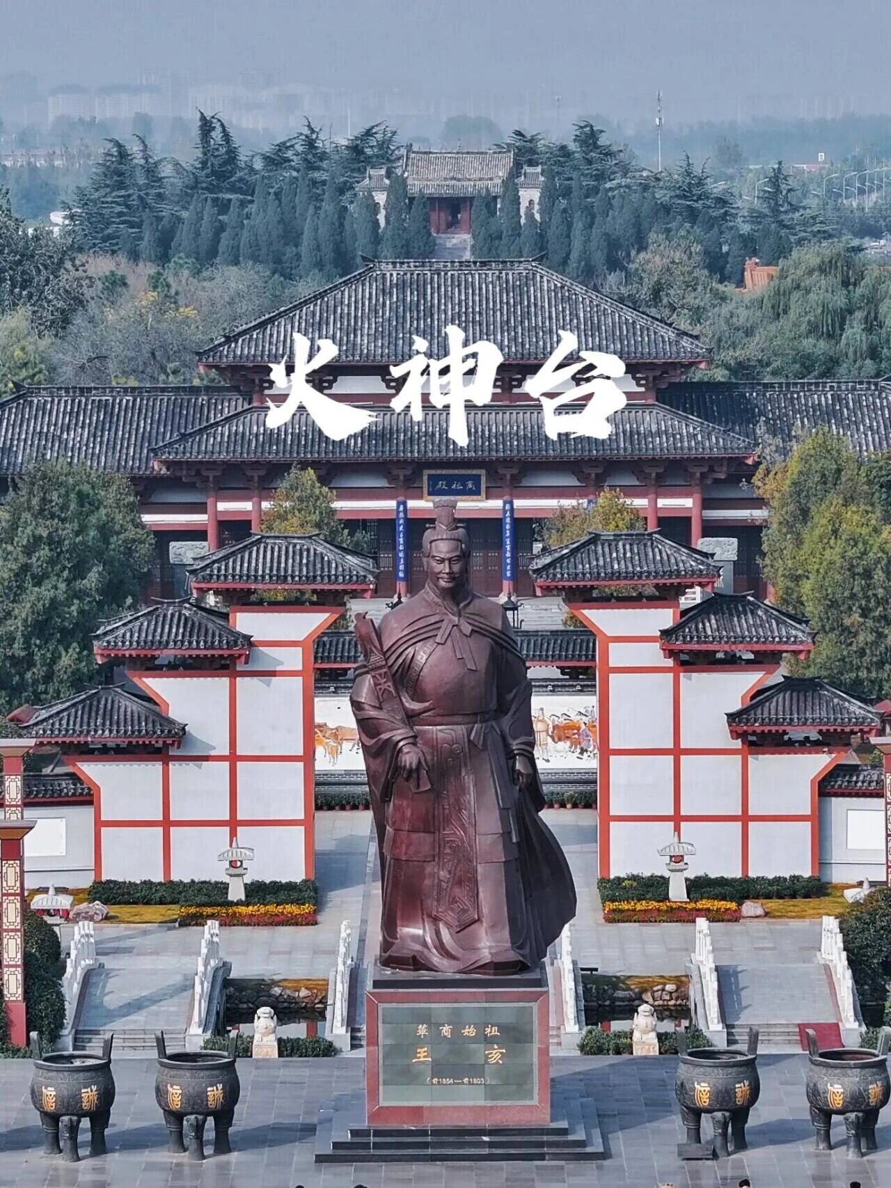 河南商丘九大打卡圣地