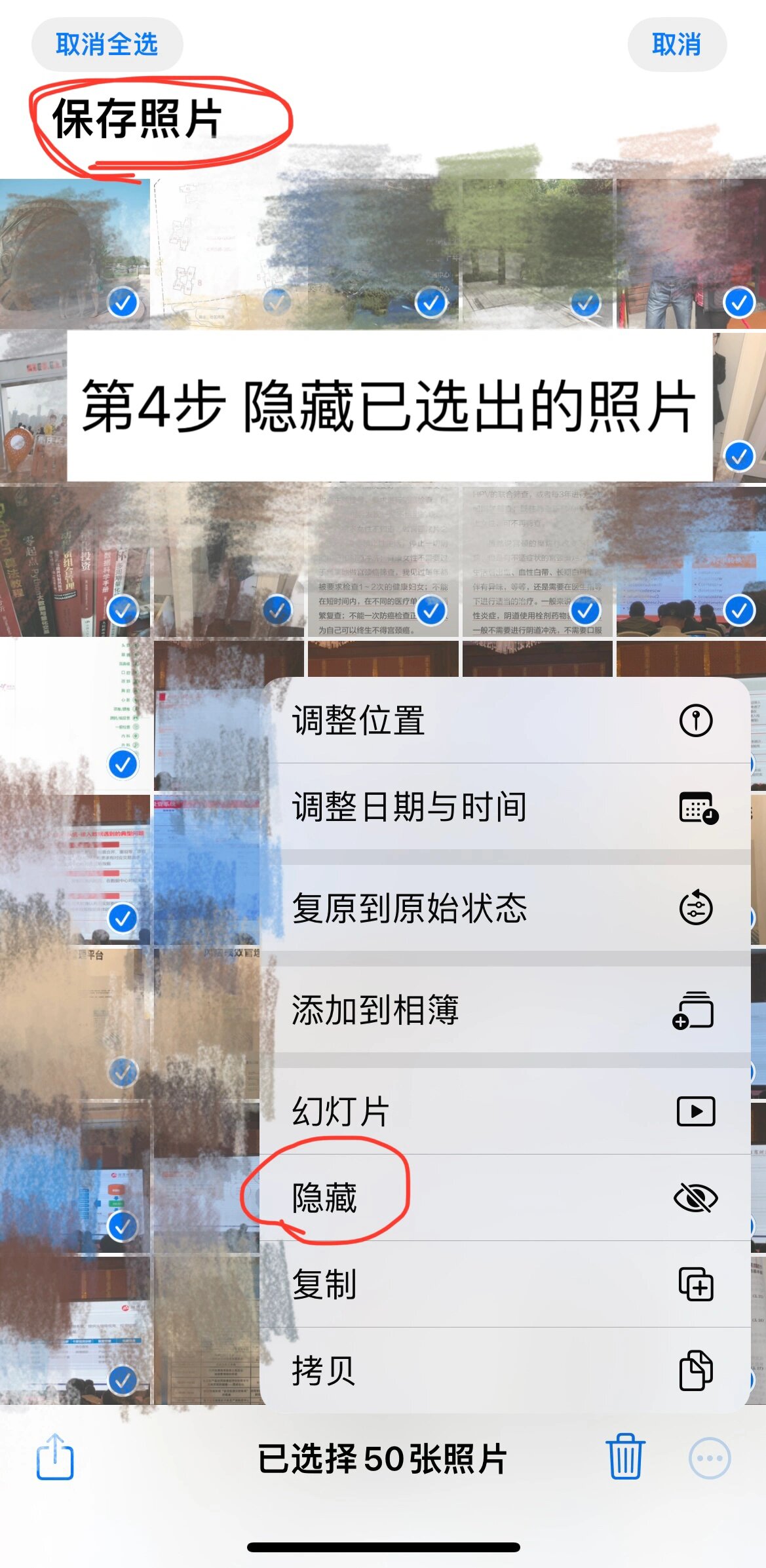 4步精简手机相册,世界都清澈了