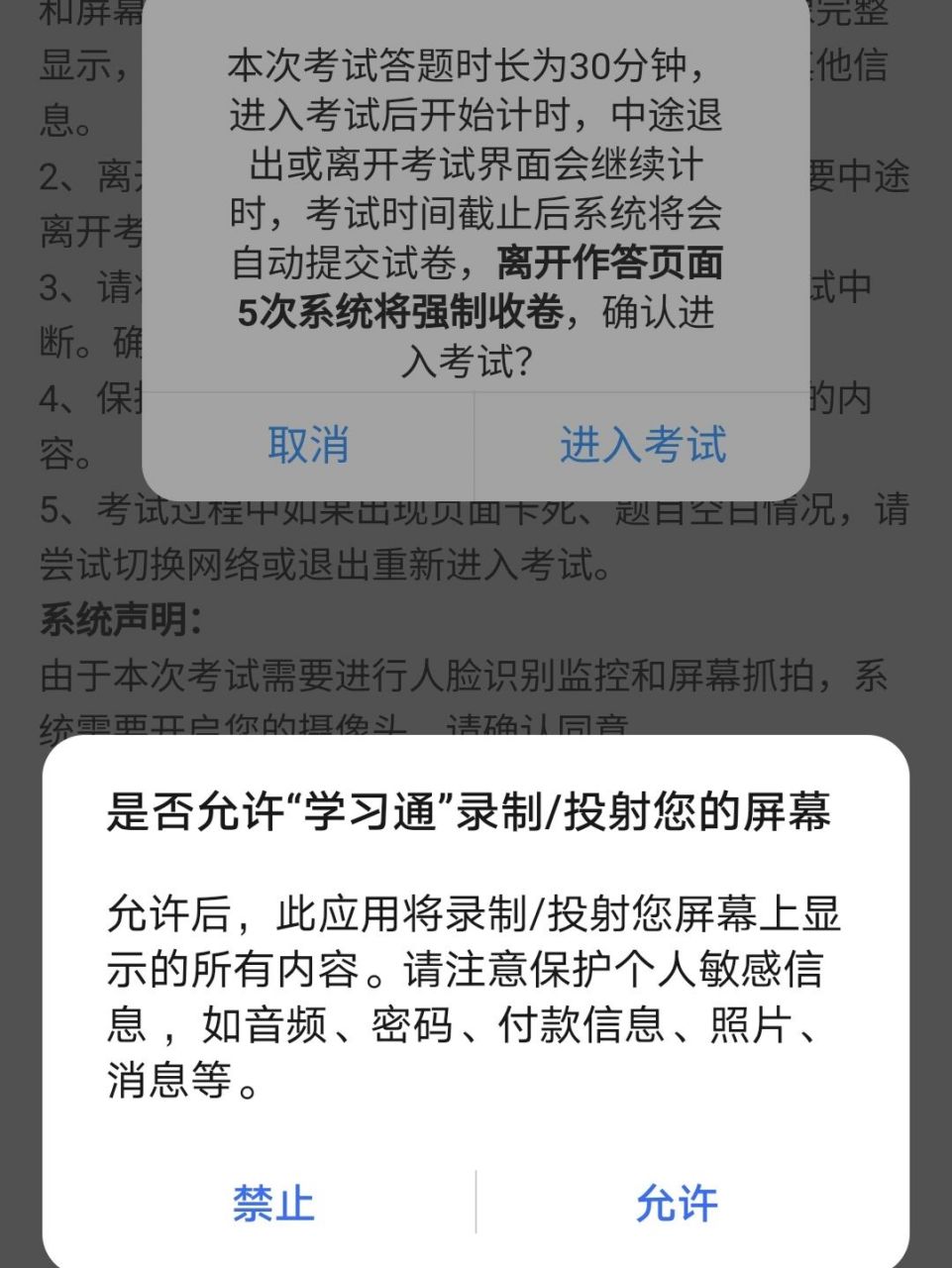 包含学习通无法看成绩的词条