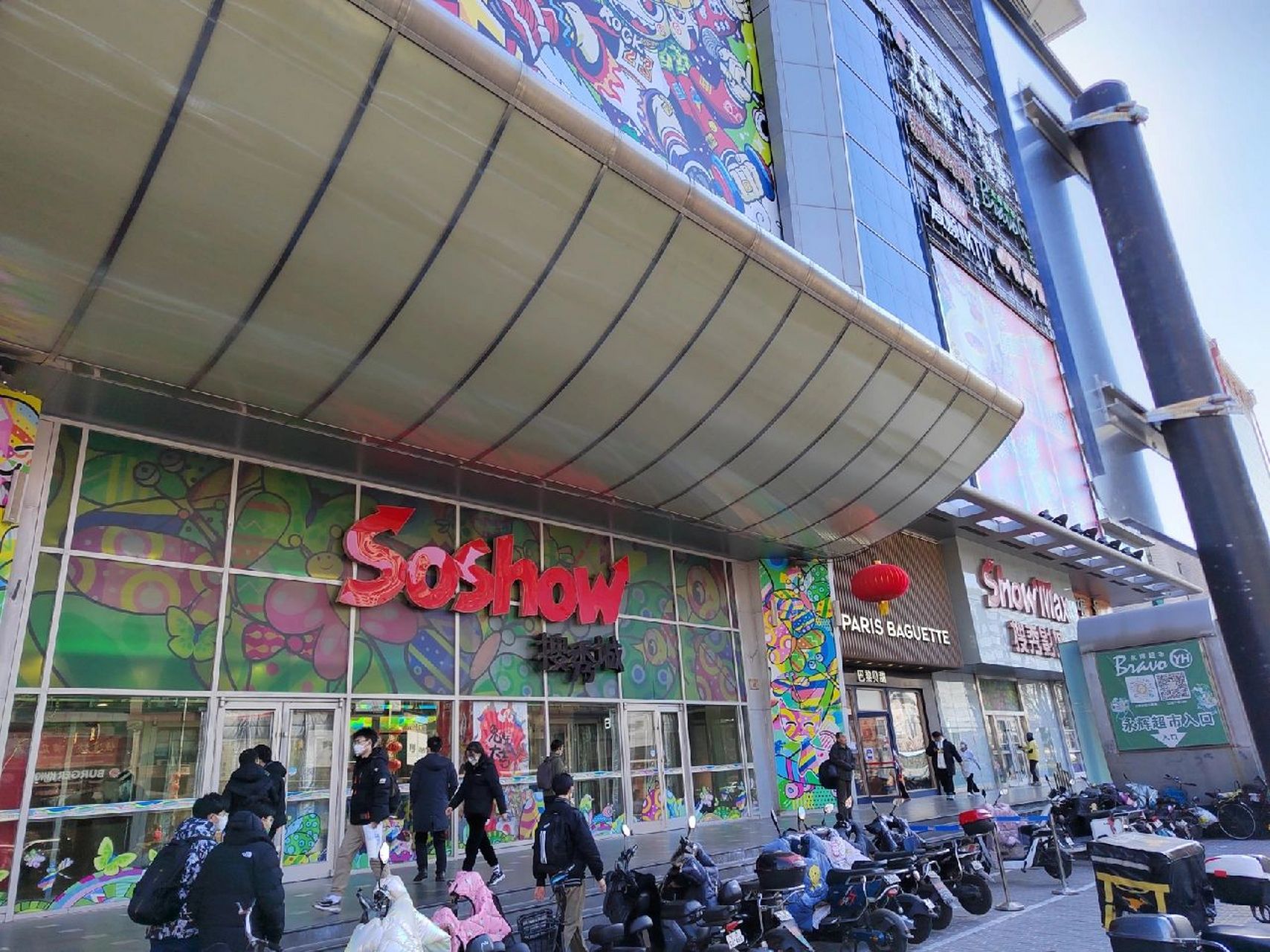 北京搜秀动漫城(崇文门)探店 之前偶然间在网上看到了北京搜秀动漫城