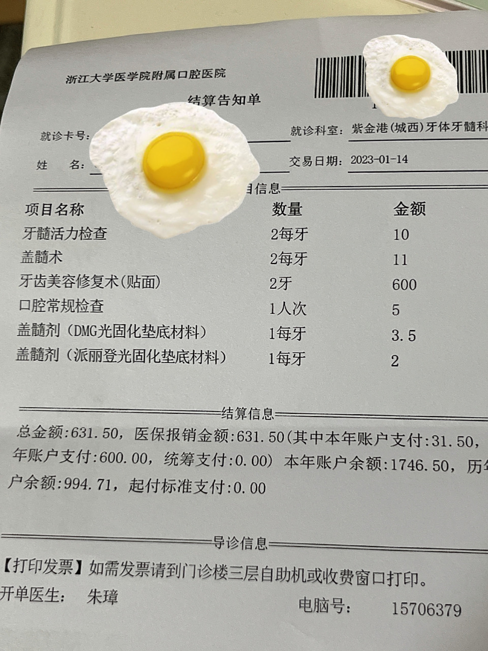 杭州需要补牙的姐妹可以参考一下 看了一下在杭姐妹补牙笔记,选择了