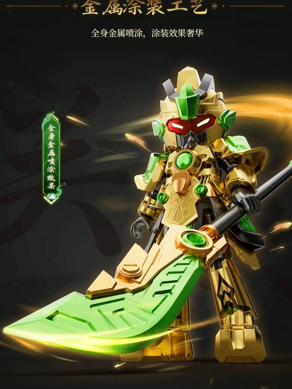 近日《英雄无限》系列战斗服关羽金身限定版官宣,限定5000体,3月21日