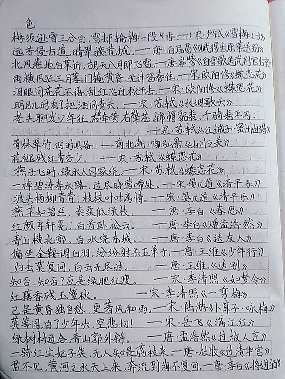 关于颜色的诗句图片