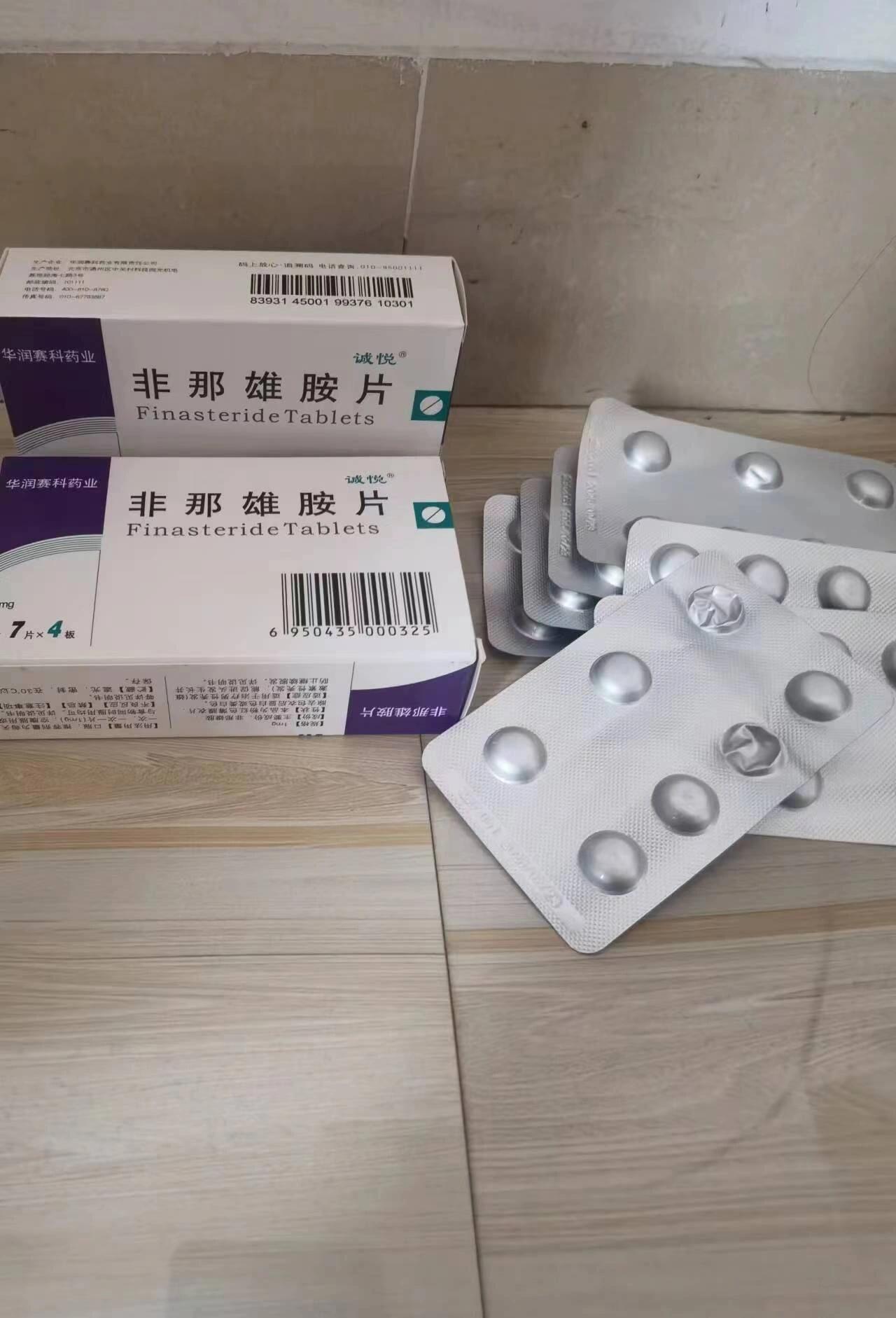 非那雄胺1mg与5mg