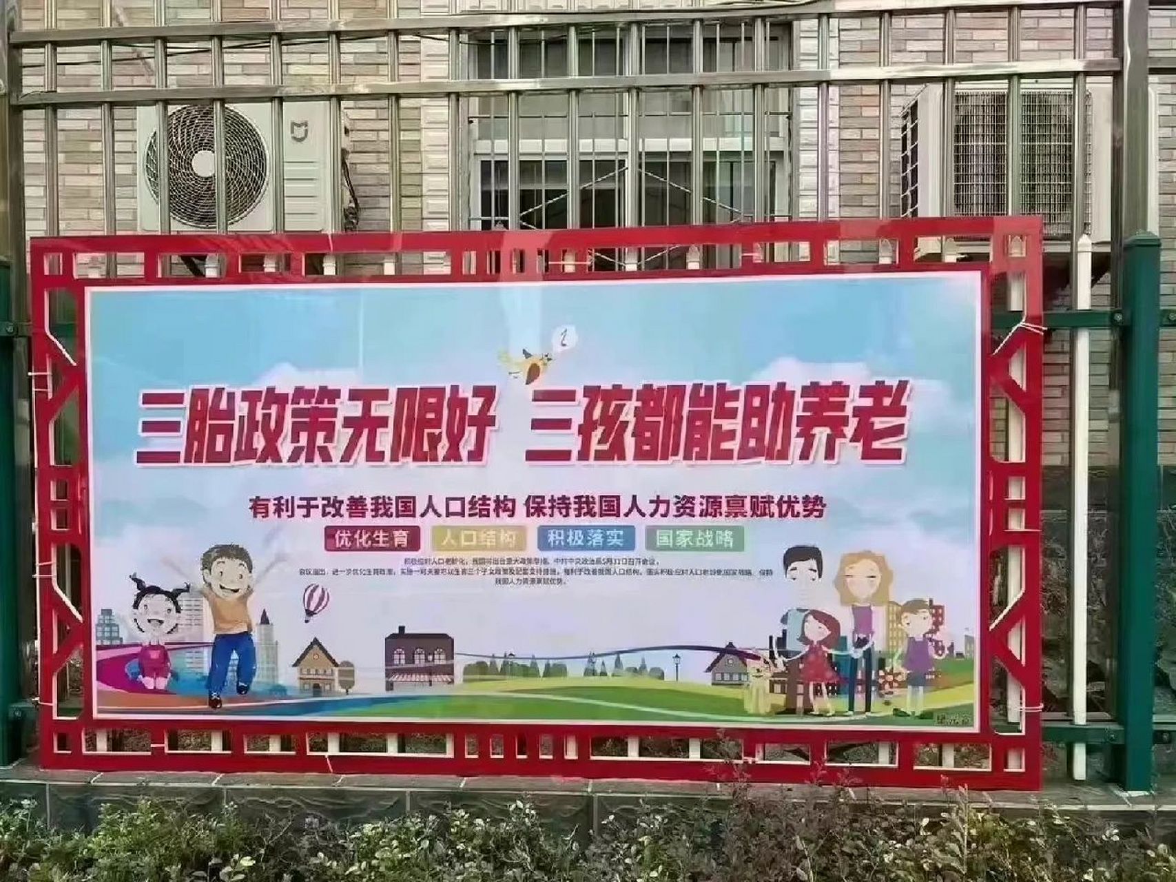 2023最新计划生育标语还有哪些?