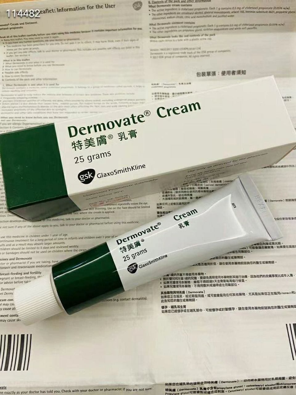 dermovate特美肤gsk 葛兰素史克 香港dermovate软膏中文名"特美肤",由