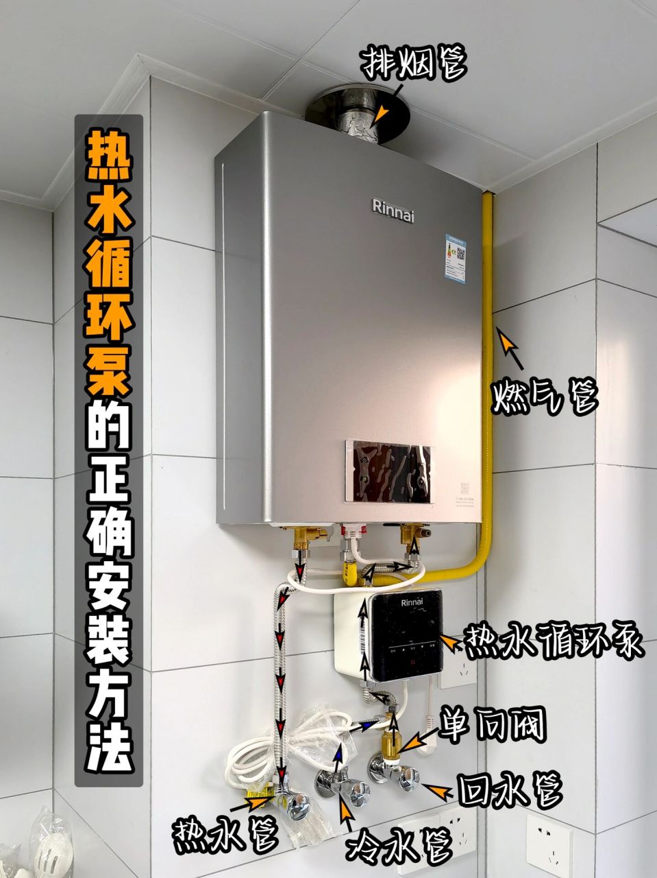 循环水泵安装方法图片图片