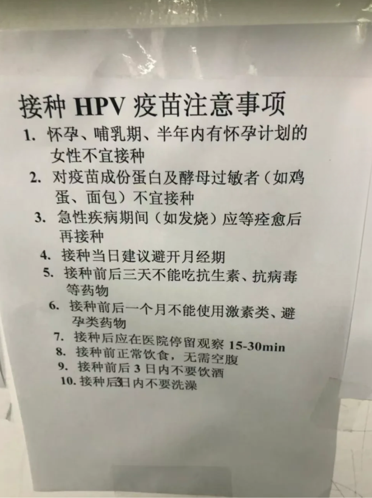 打完hpv疫苗后可以同房,这不会影响疫苗效果