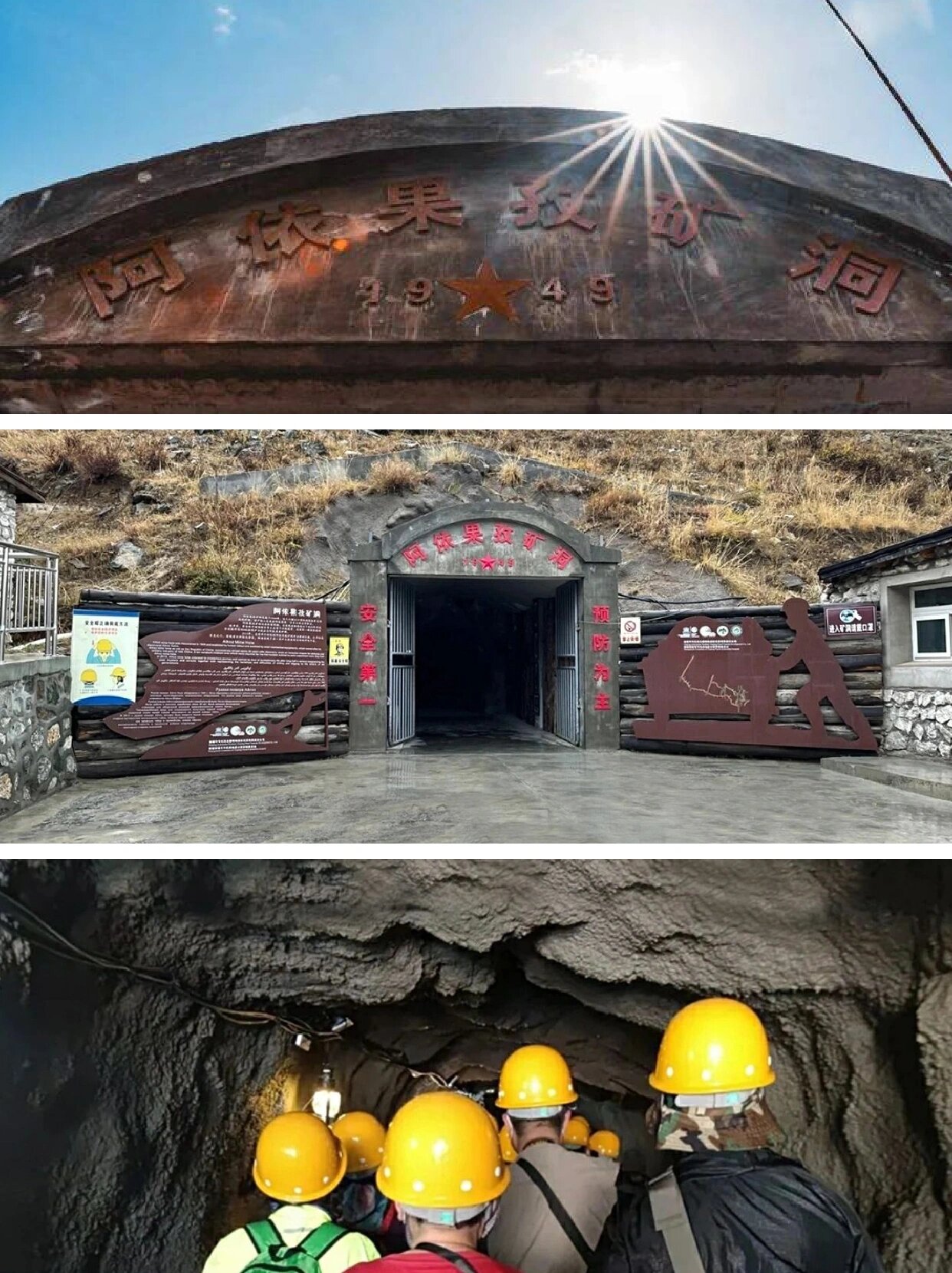 可可托海三号矿坑,天然地质博物馆