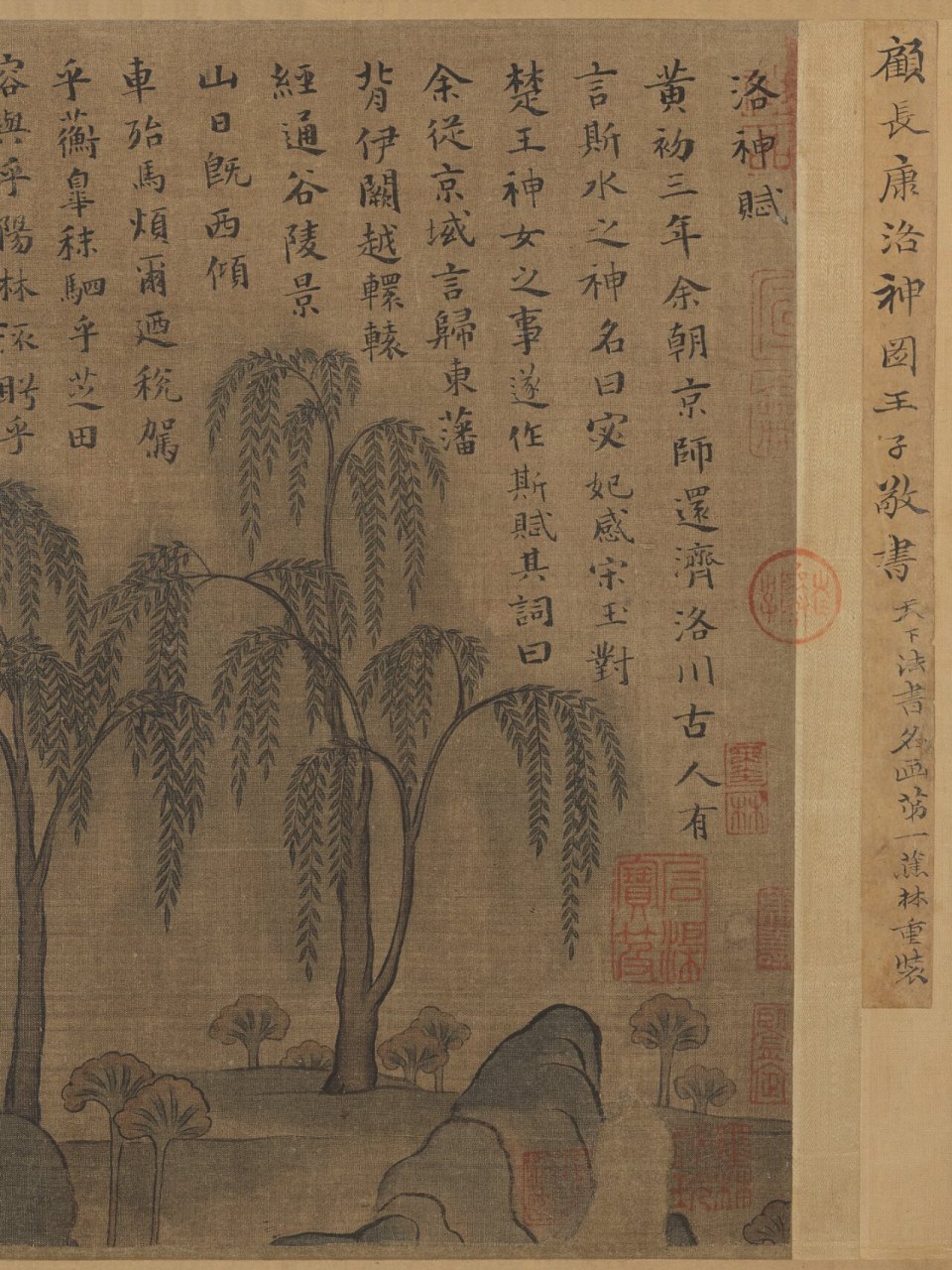 1cm 	 作品简介: 《洛神赋图》是东晋顾恺之的画作,原《洛神赋图》卷