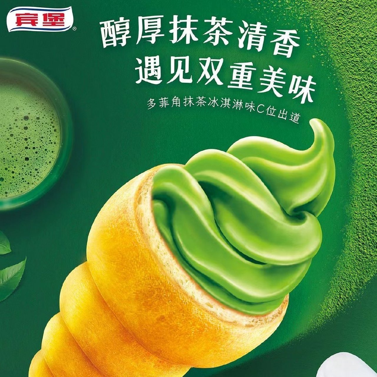 8】宾堡 多菲角牛角包*10个    松软酥皮 细腻的夹心,微波炉叮30s还会