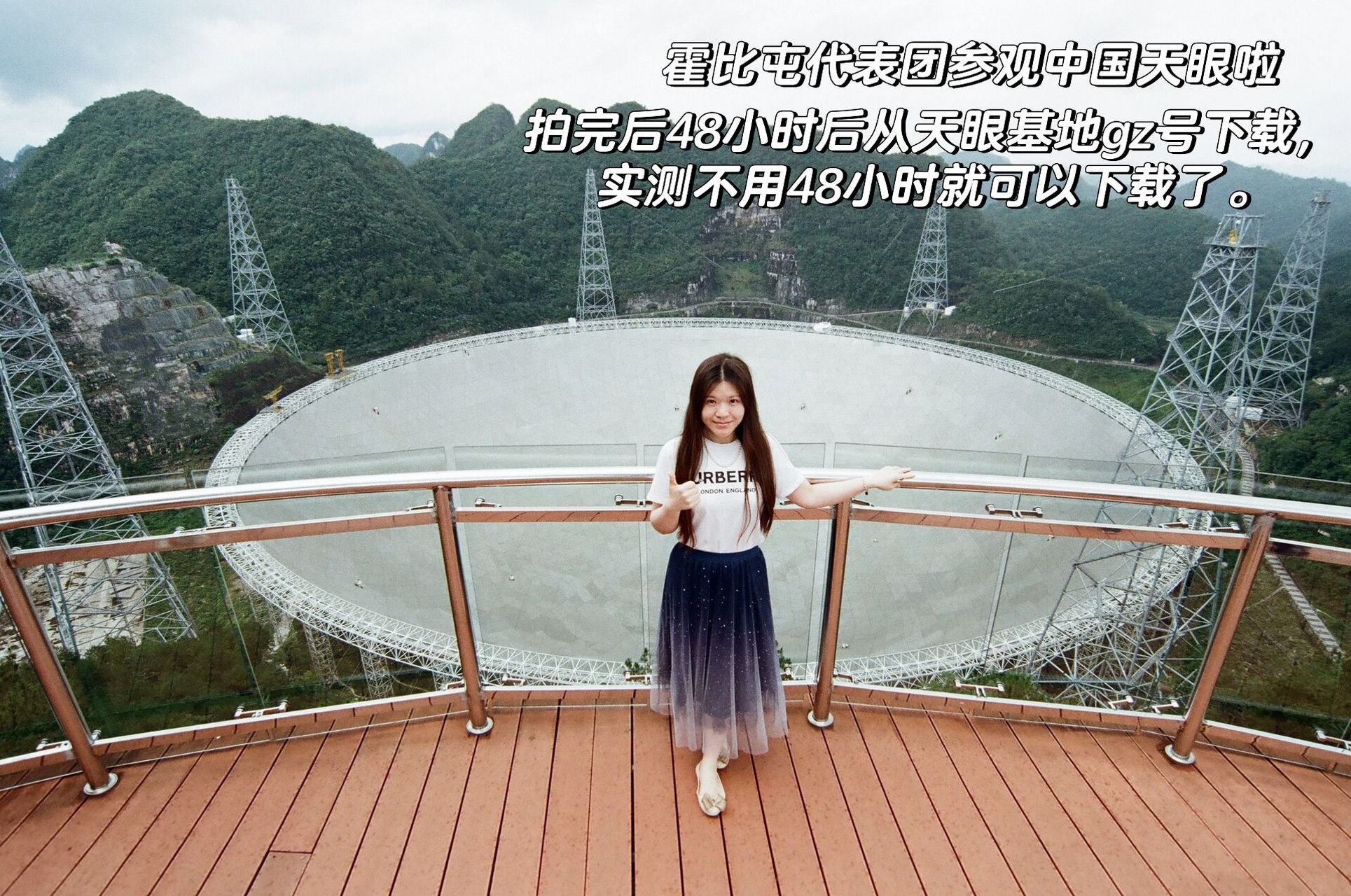 保姆级攻略 中国天眼科普基地位于黔南州平塘县,是目前全球最大最先进