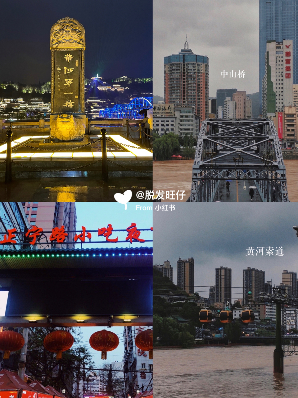 兰州两日游攻略 | 打卡地&美食推荐 92住宿:建议住在西关什字附近