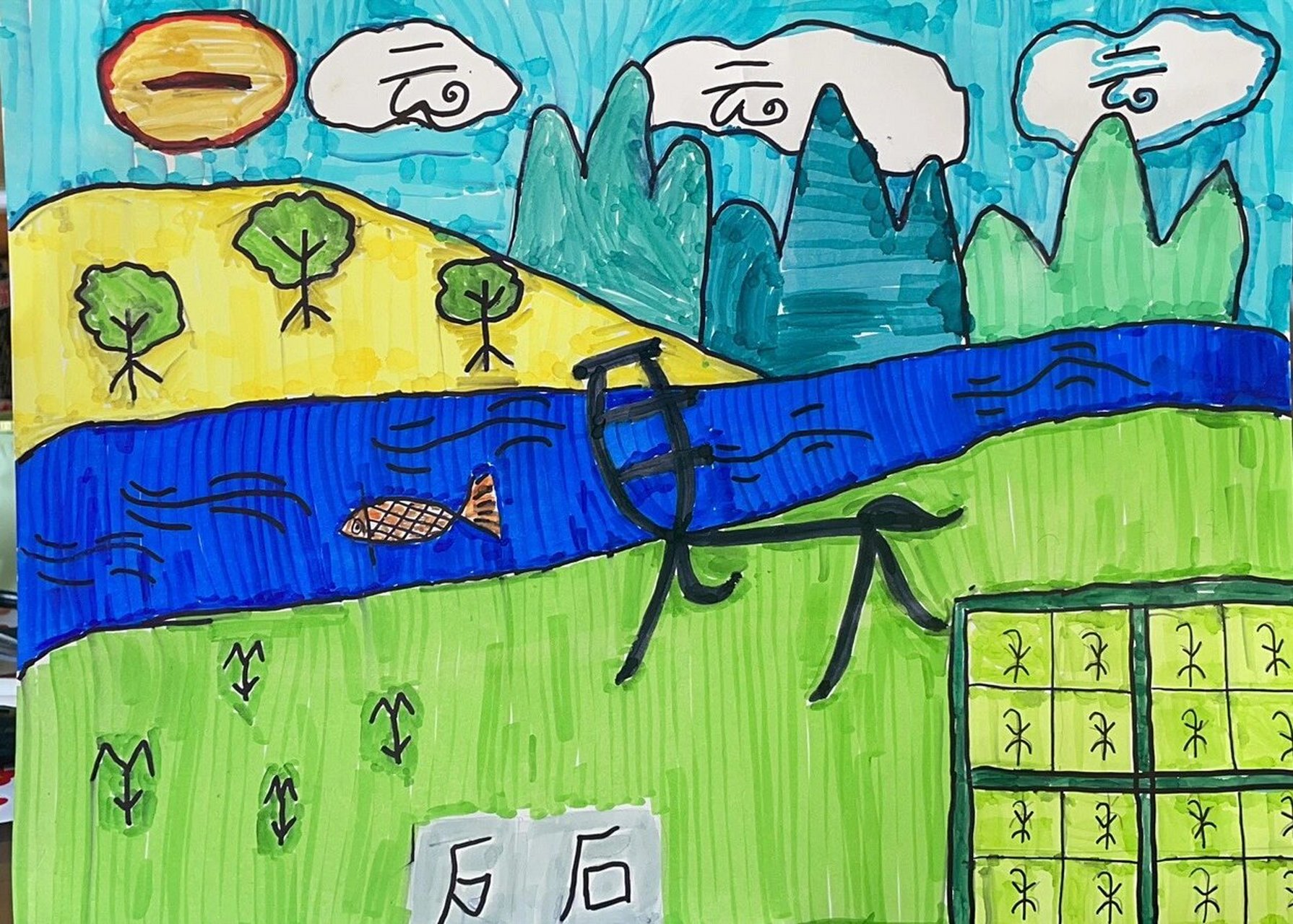 一年级象形文字画