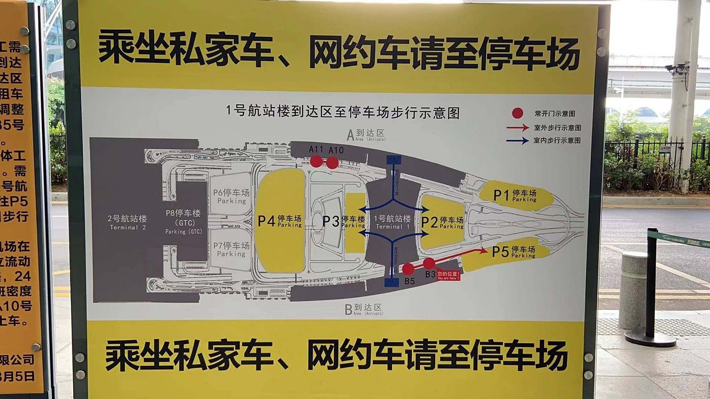 广州白云机场t1航站楼停车指引 自我mark一下,毕竟节假日要坐飞机76
