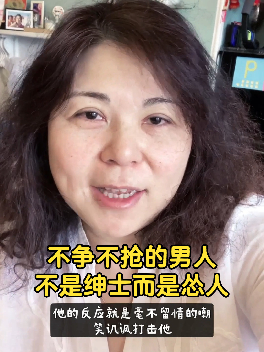 男人无能女人变泼妇�